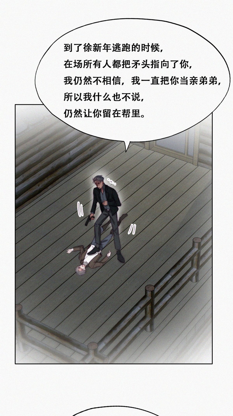 逆袭之好孕人生第169话 阿四死了
