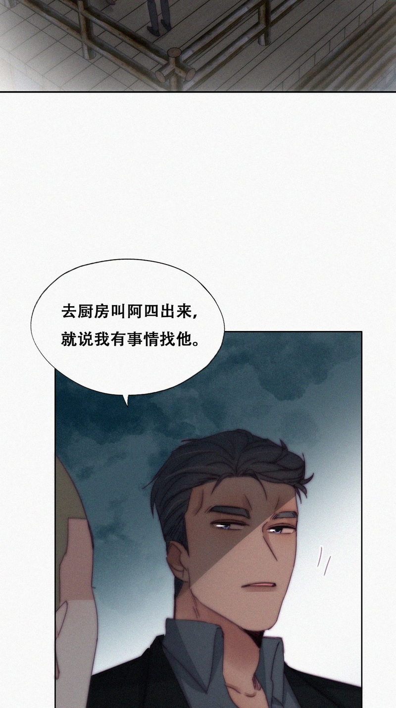 逆袭之好孕人生第169话 阿四死了