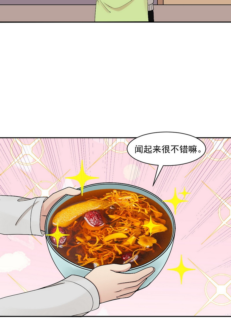 逆袭之好孕人生第169话 阿四死了
