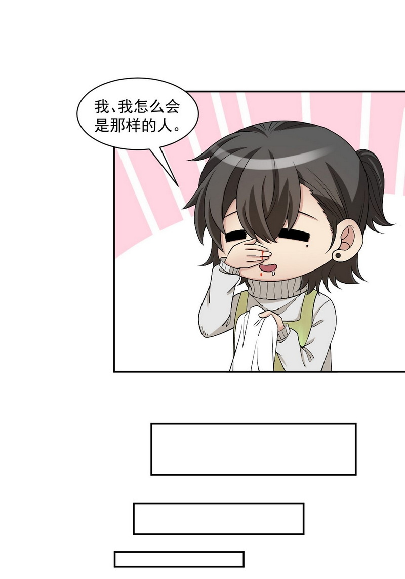 逆袭之好孕人生第169话 阿四死了