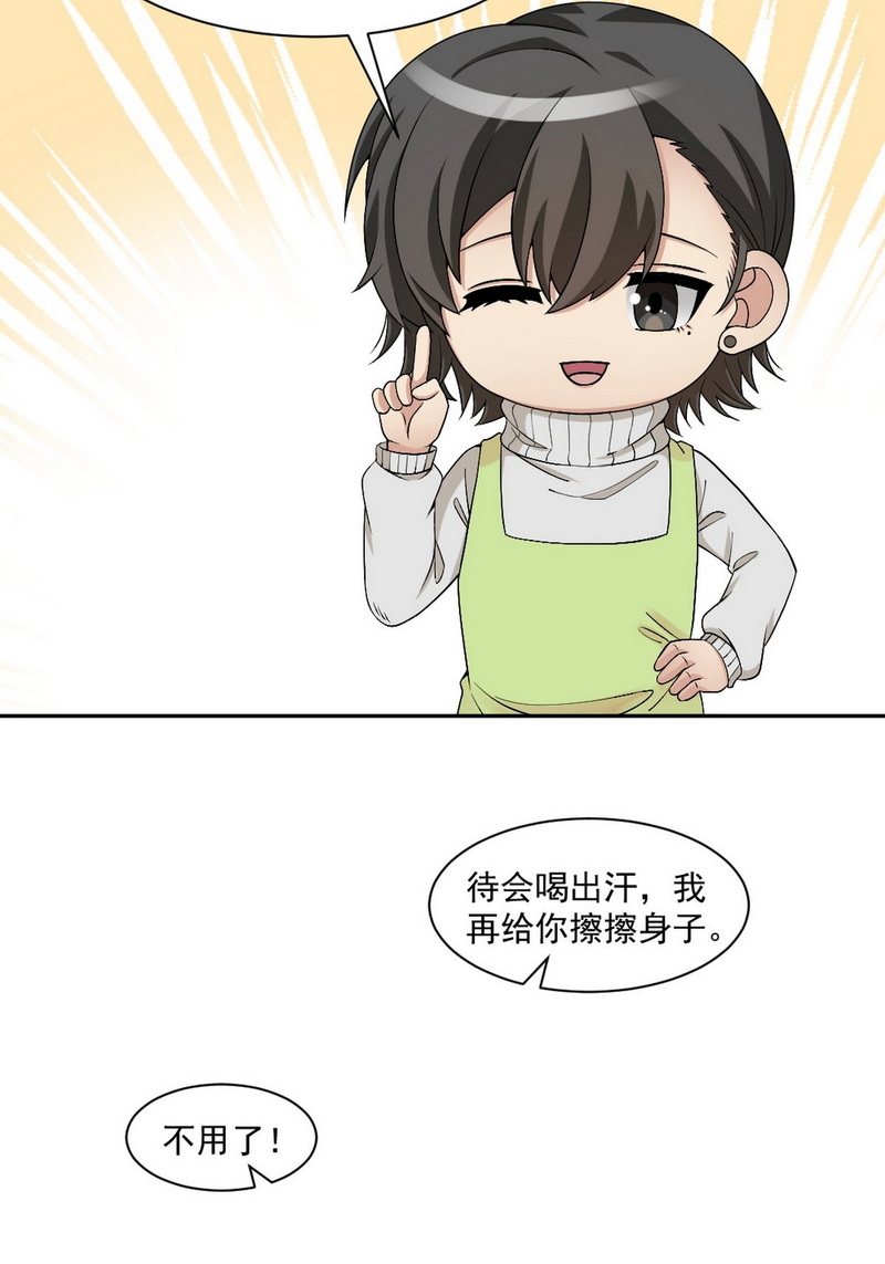 逆袭之好孕人生第169话 阿四死了