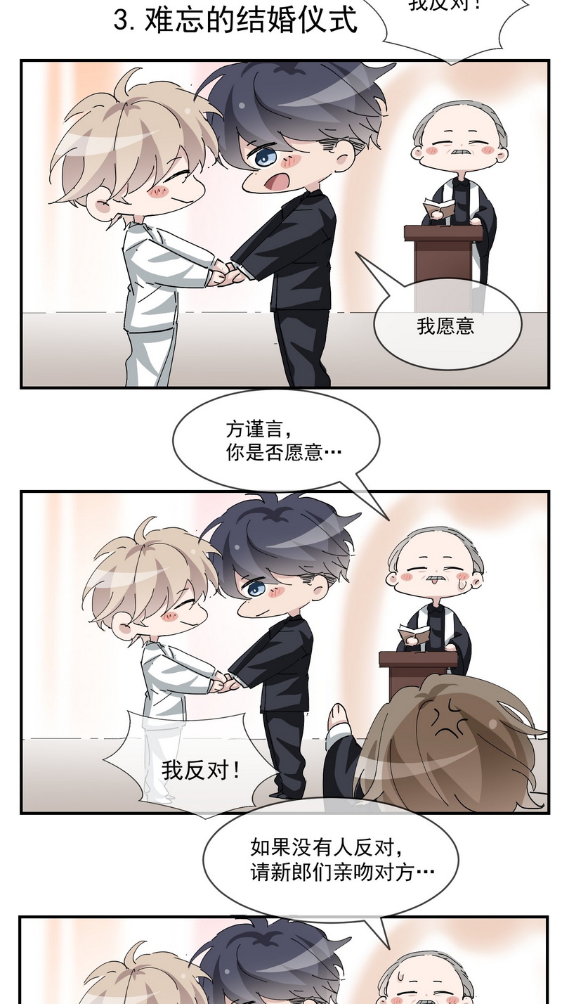 逆袭之好孕人生第169话 阿四死了