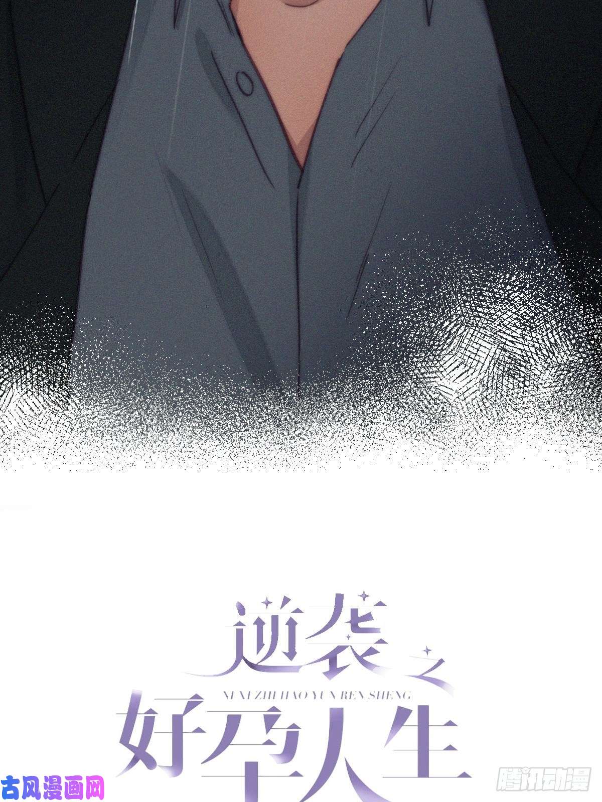 逆袭之好孕人生第165话 辞年被抓