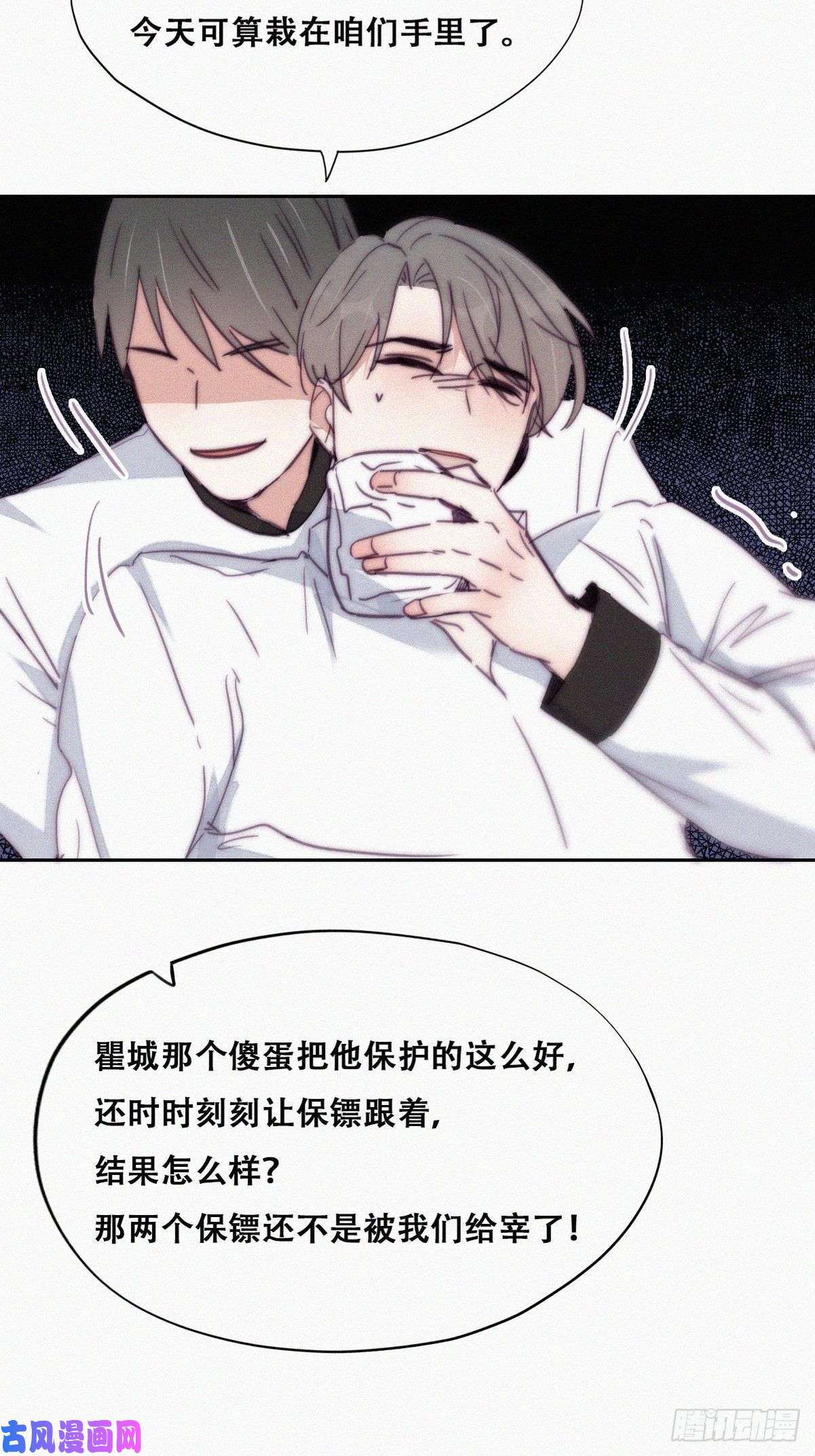 逆袭之好孕人生第165话 辞年被抓