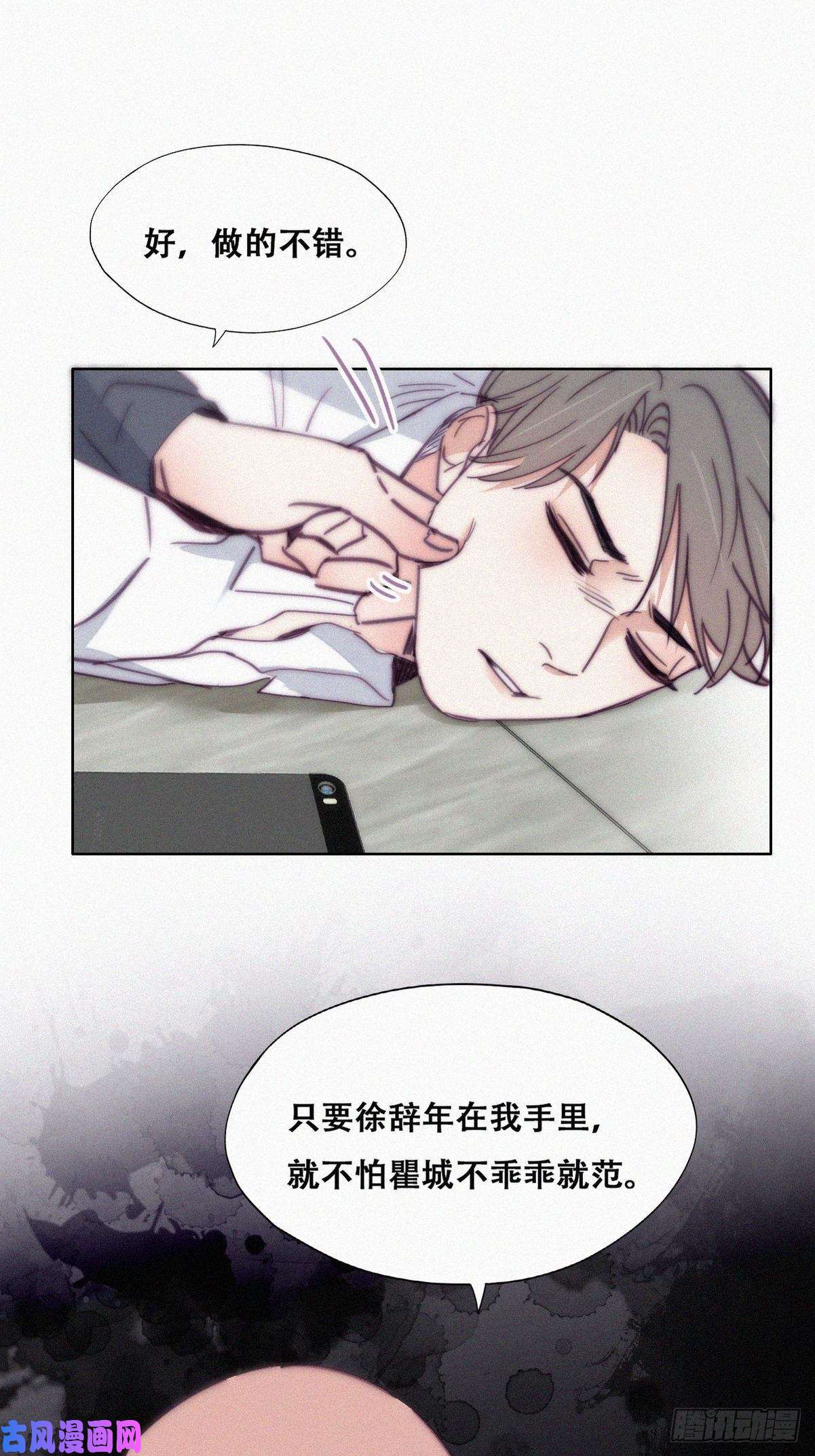 逆袭之好孕人生第165话 辞年被抓