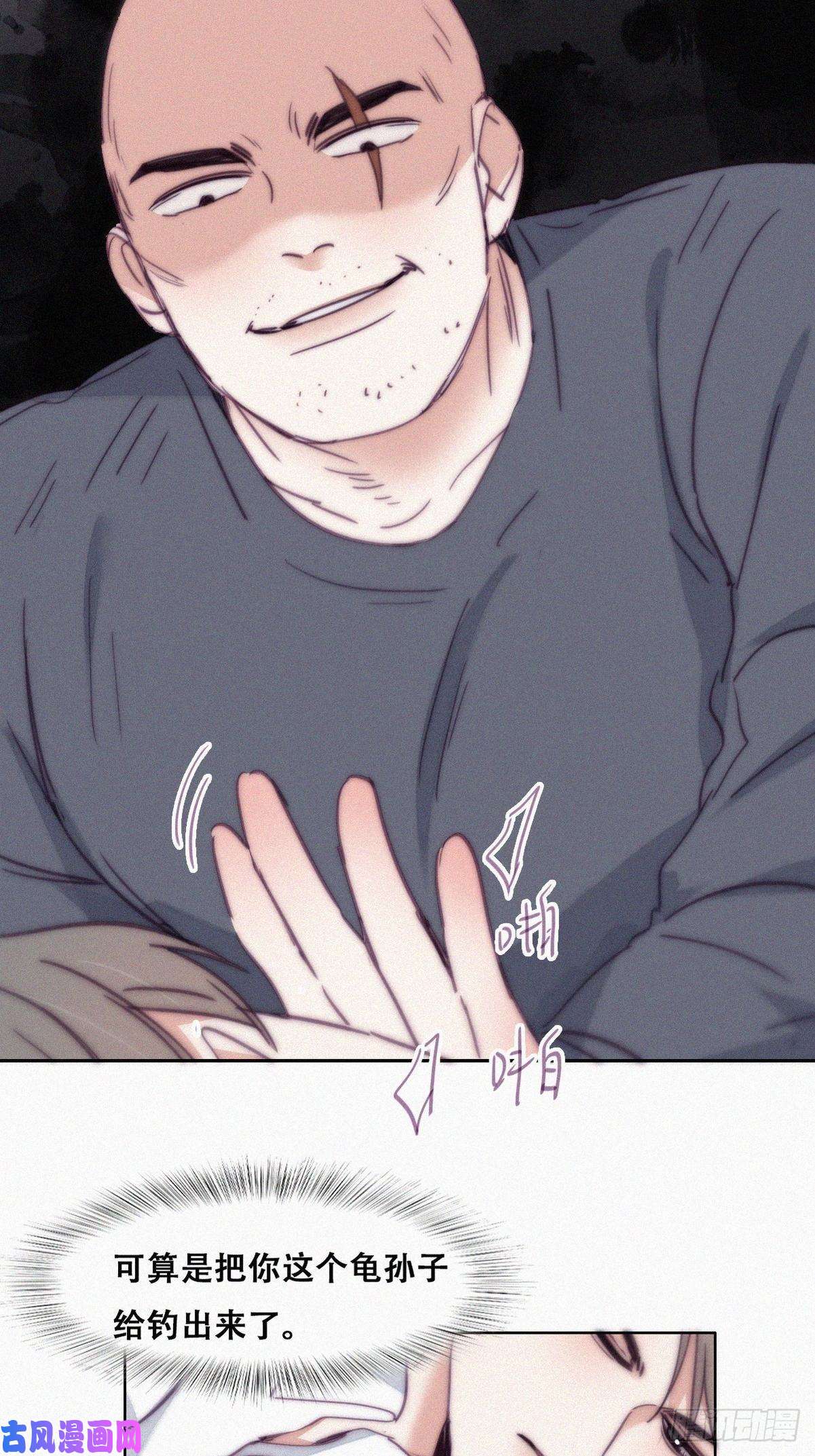 逆袭之好孕人生第165话 辞年被抓