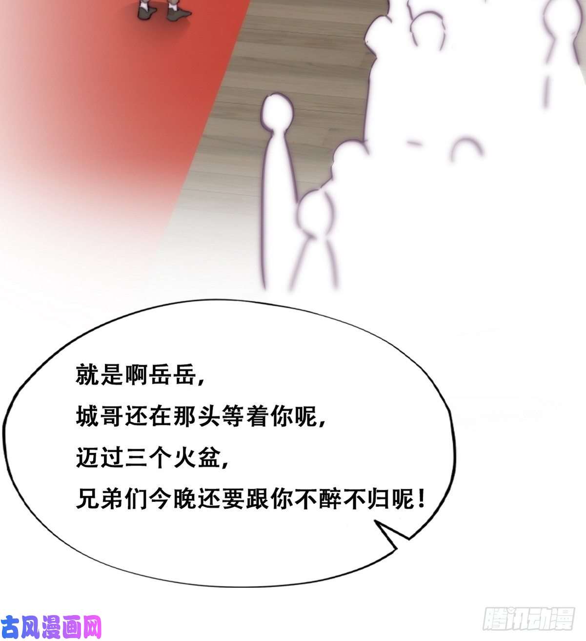 逆袭之好孕人生第165话 辞年被抓