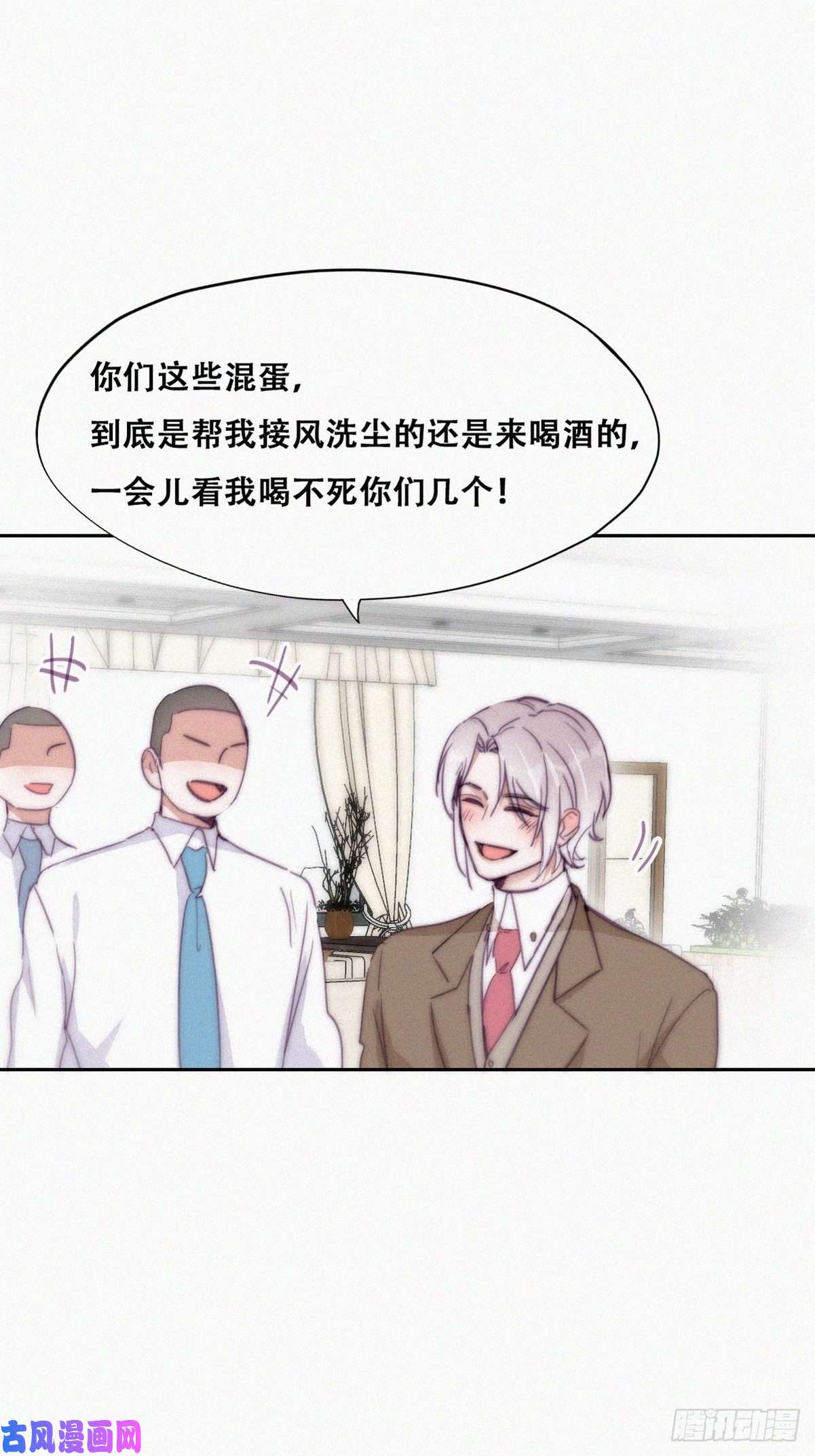 逆袭之好孕人生第165话 辞年被抓