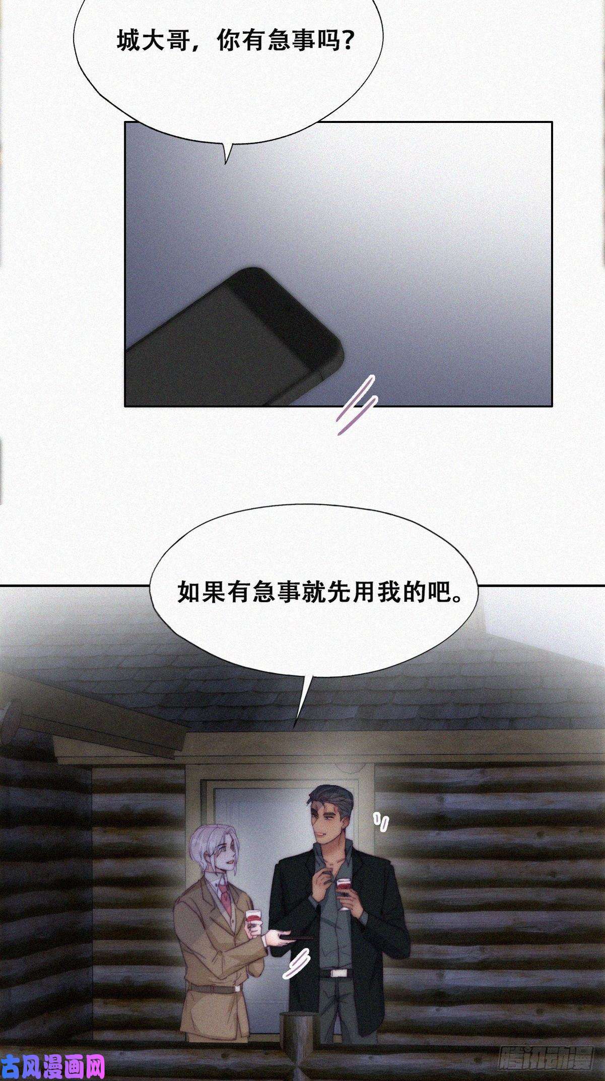逆袭之好孕人生第165话 辞年被抓