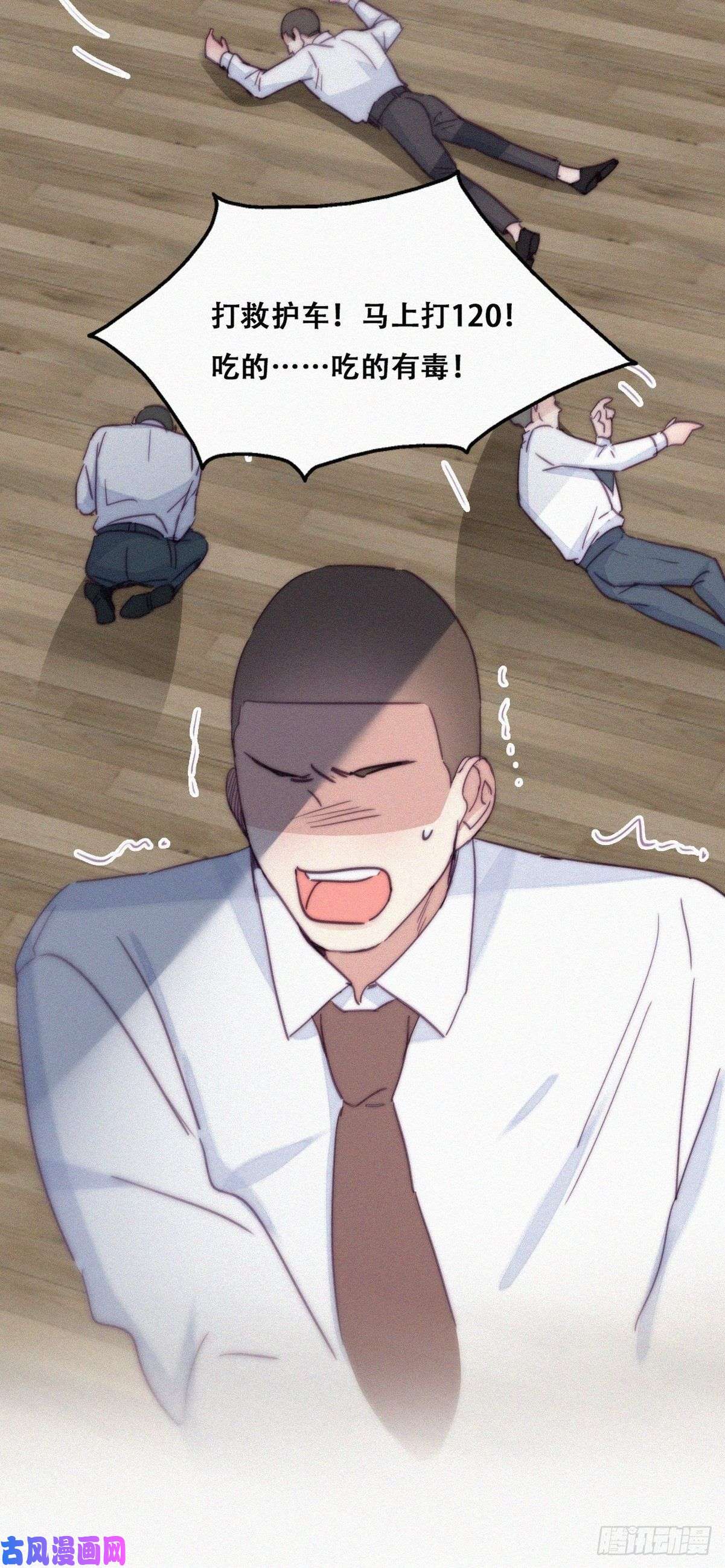 逆袭之好孕人生第166话 阿四死了