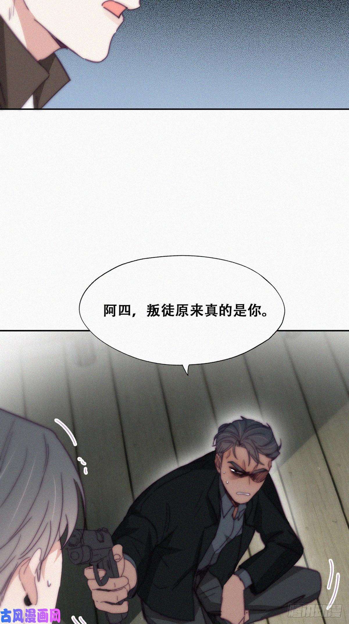 逆袭之好孕人生第166话 阿四死了