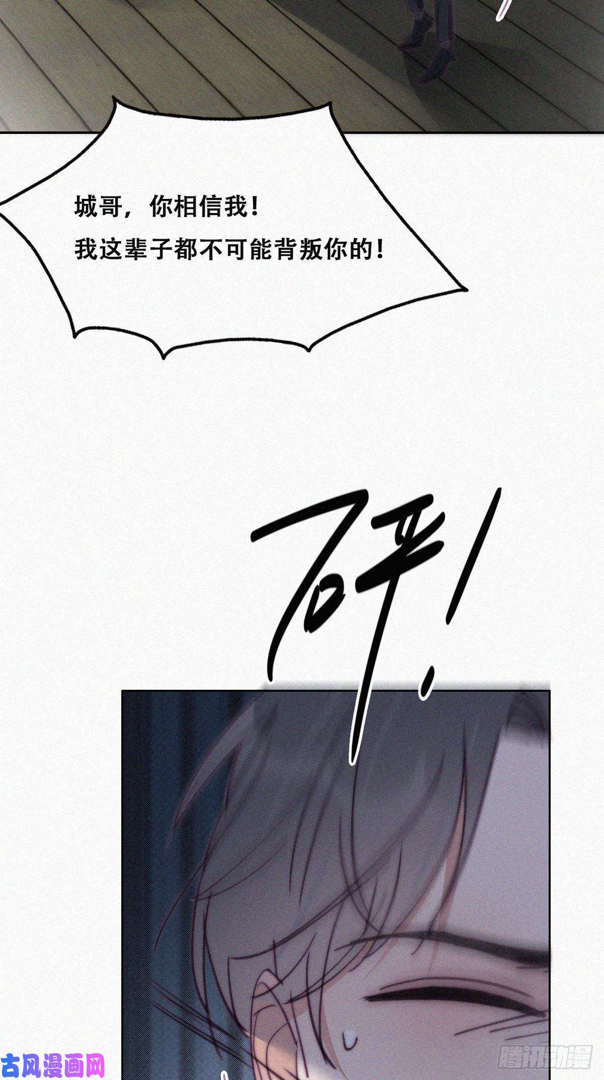 逆袭之好孕人生第166话 阿四死了