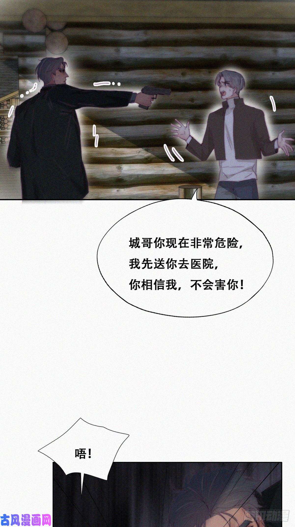 逆袭之好孕人生第166话 阿四死了