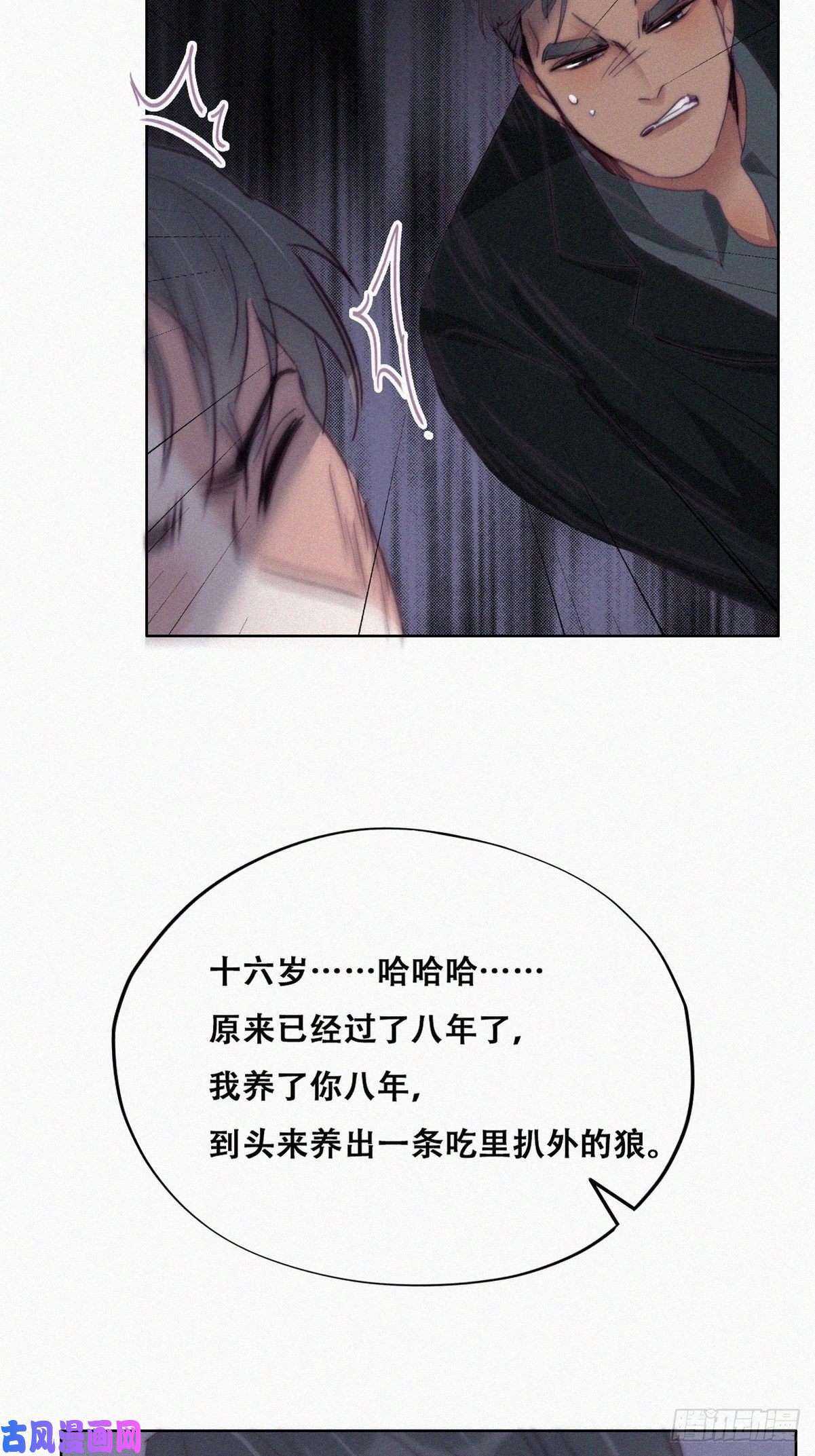逆袭之好孕人生第166话 阿四死了