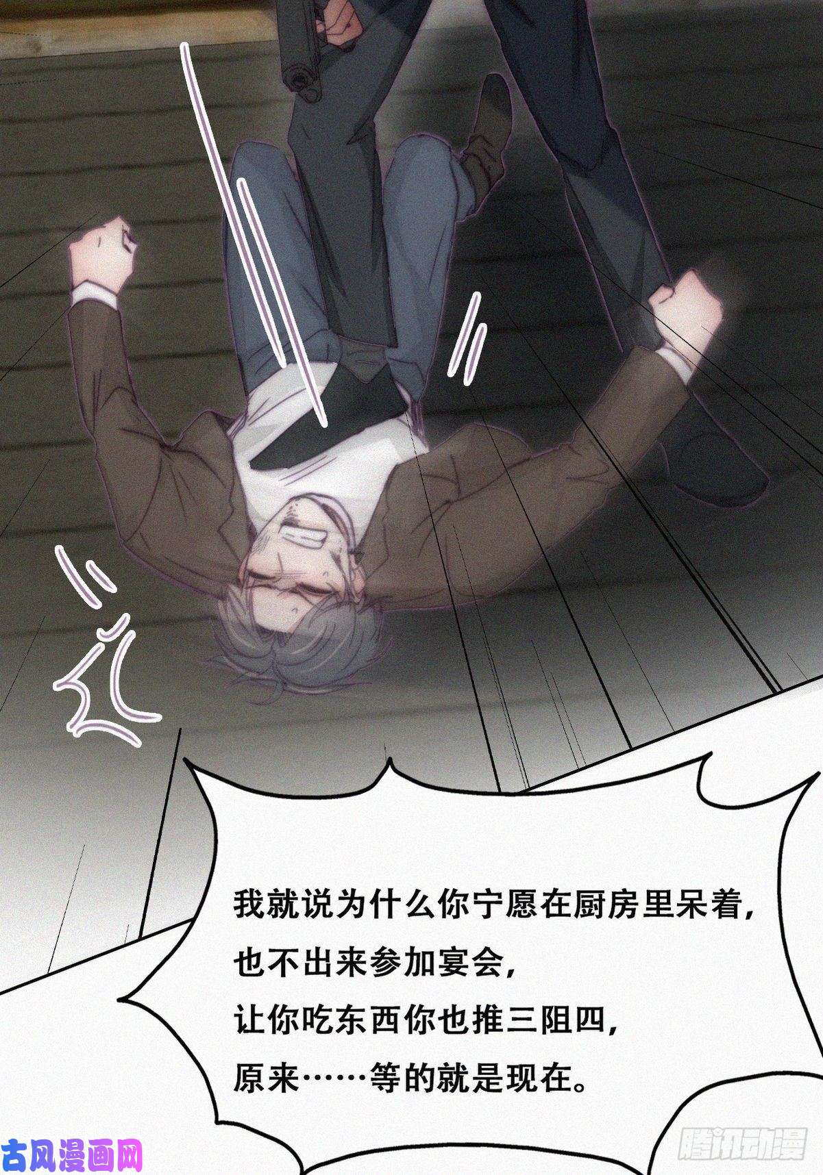 逆袭之好孕人生第166话 阿四死了