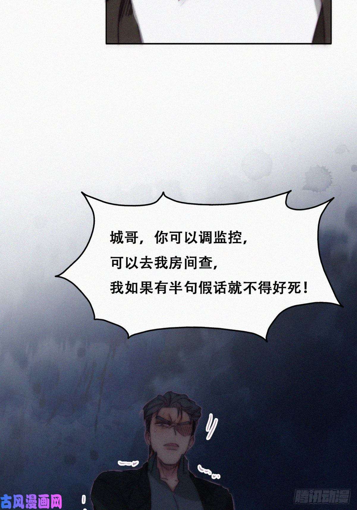 逆袭之好孕人生第166话 阿四死了