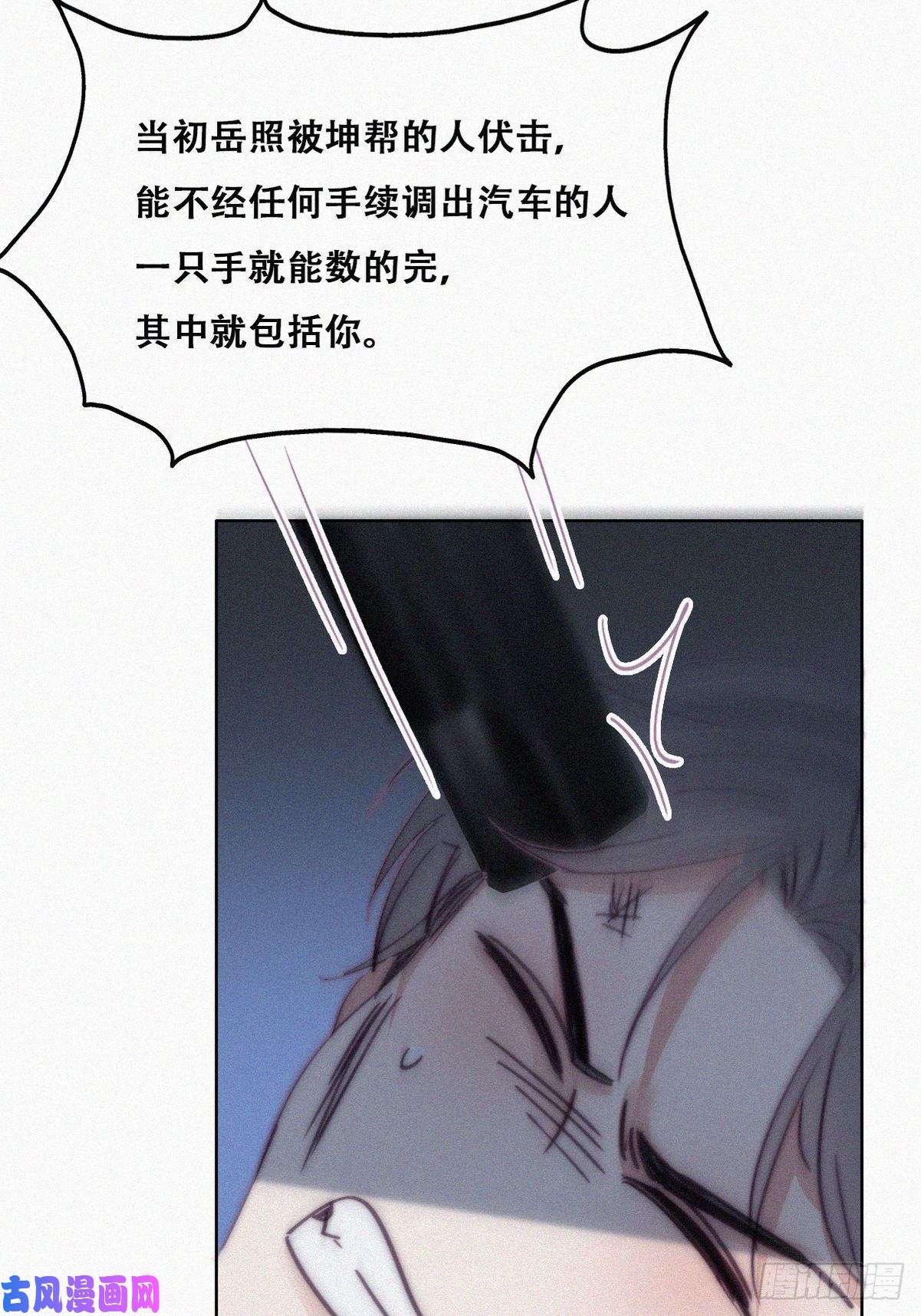 逆袭之好孕人生第166话 阿四死了