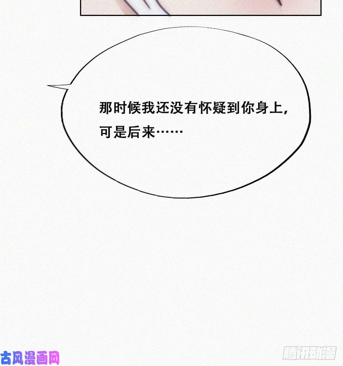 逆袭之好孕人生第166话 阿四死了