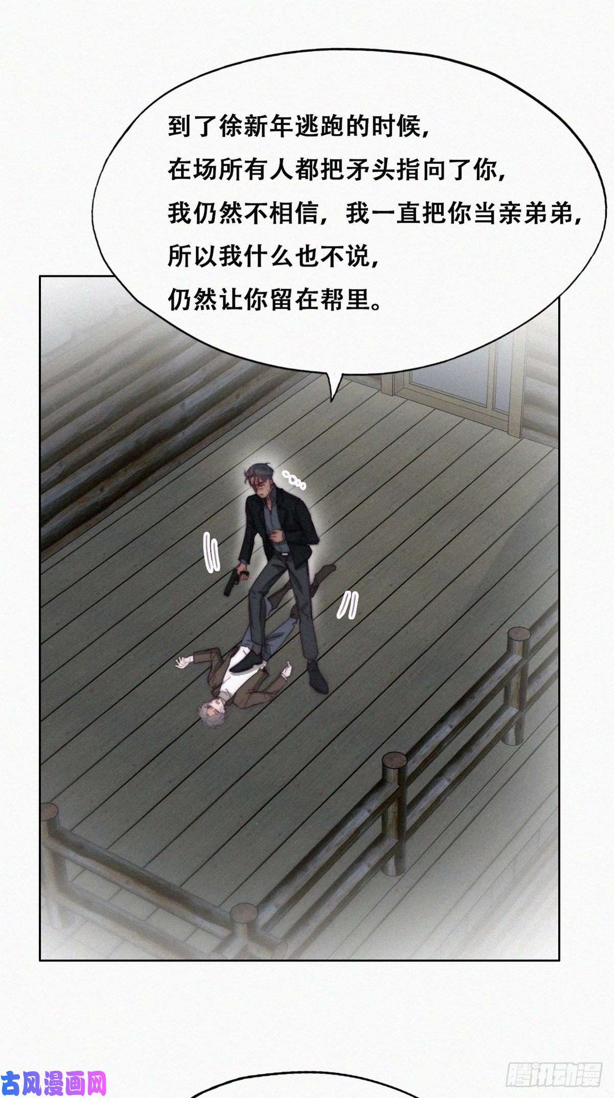 逆袭之好孕人生第166话 阿四死了