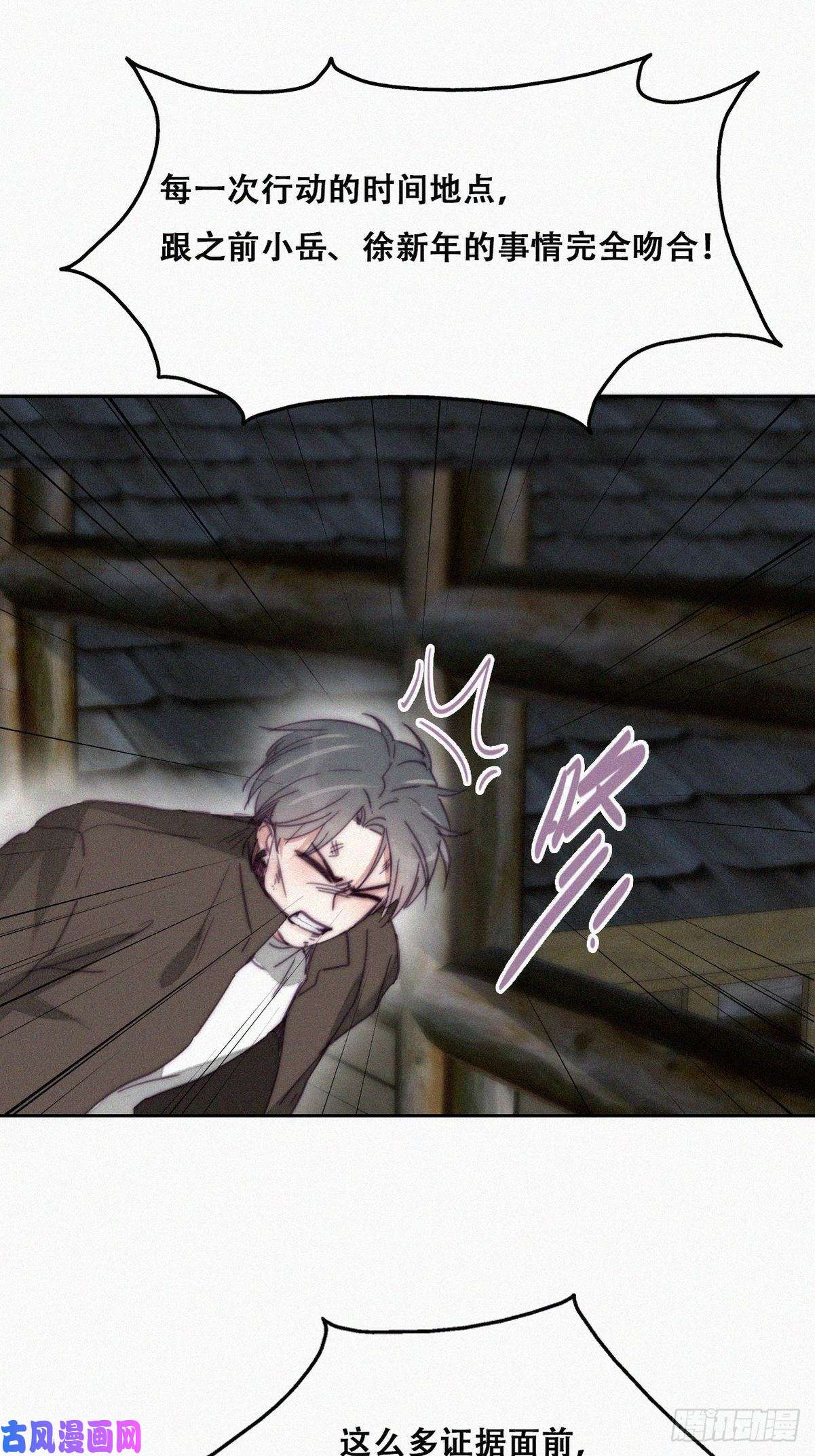 逆袭之好孕人生第166话 阿四死了