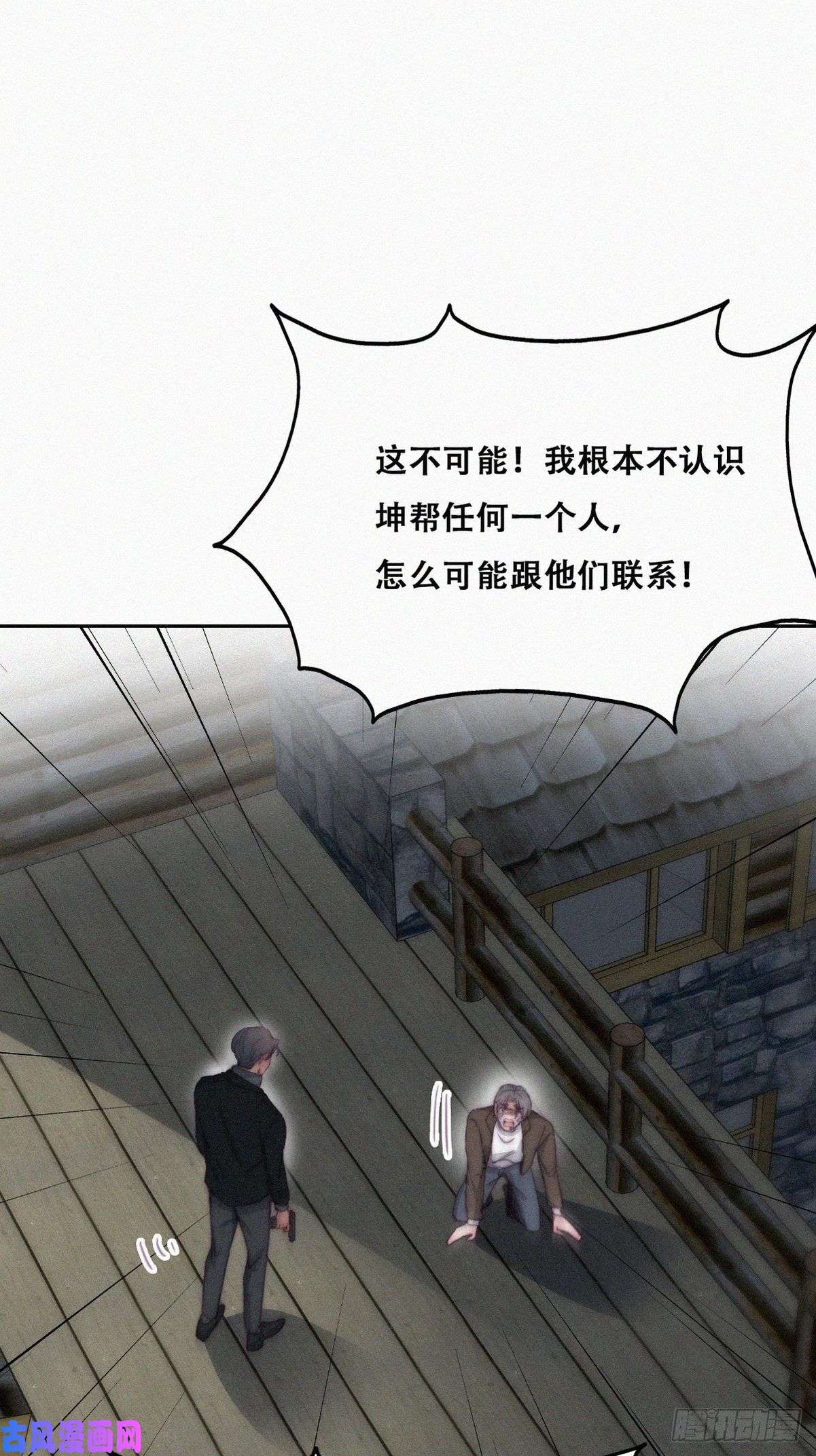 逆袭之好孕人生第166话 阿四死了