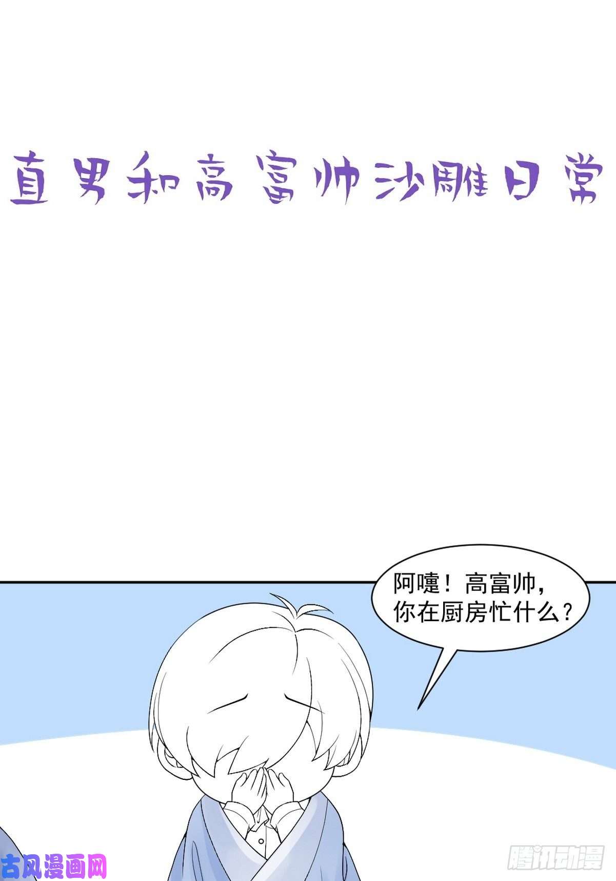 逆袭之好孕人生第166话 阿四死了