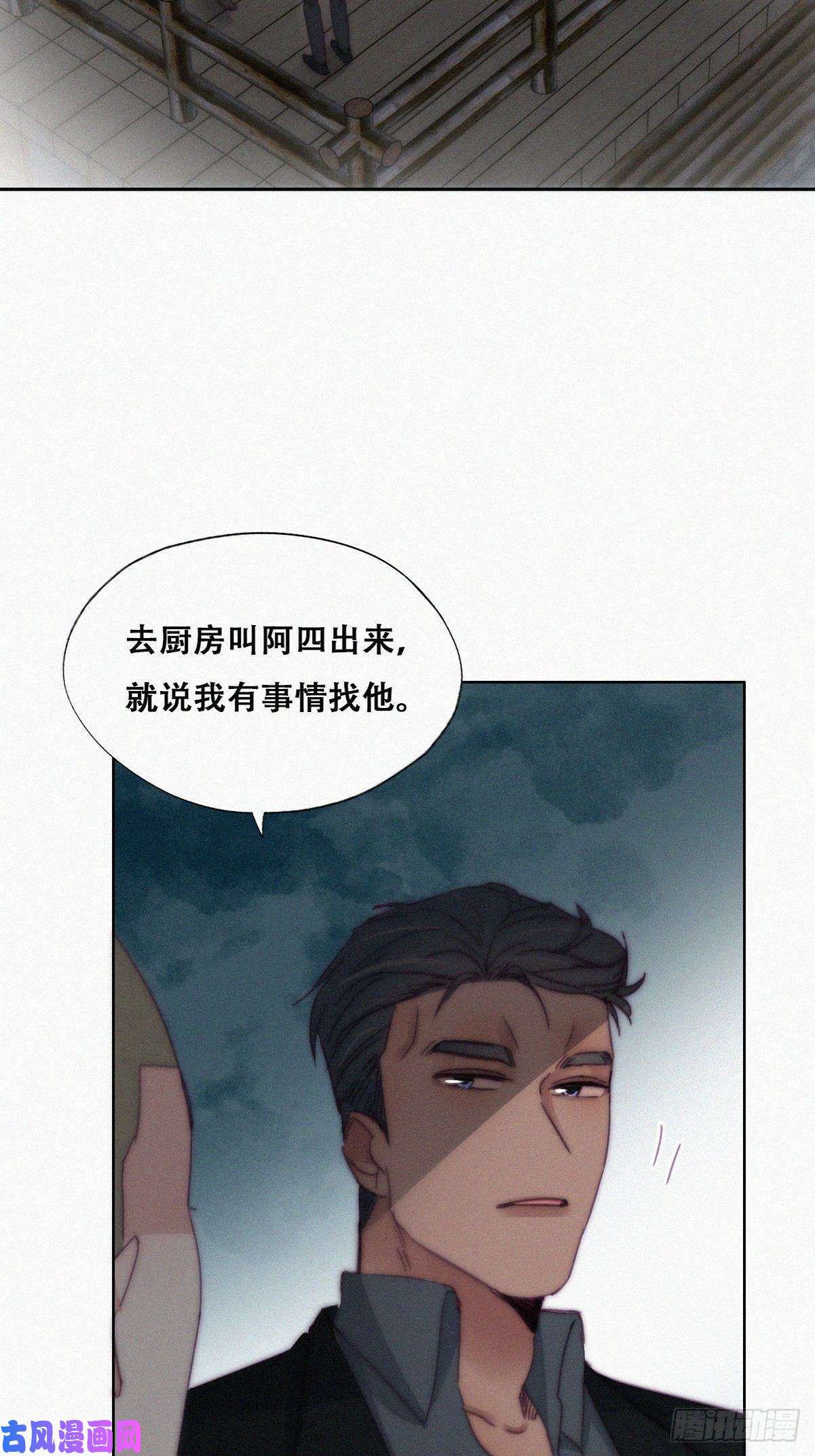 逆袭之好孕人生第166话 阿四死了