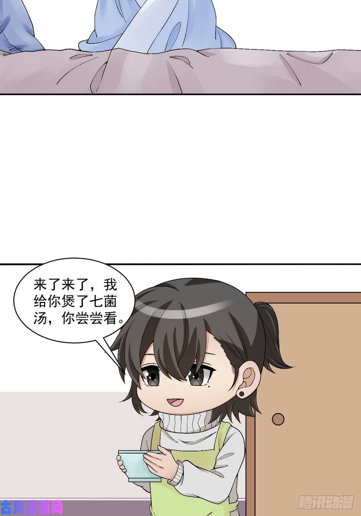 逆袭之好孕人生第166话 阿四死了