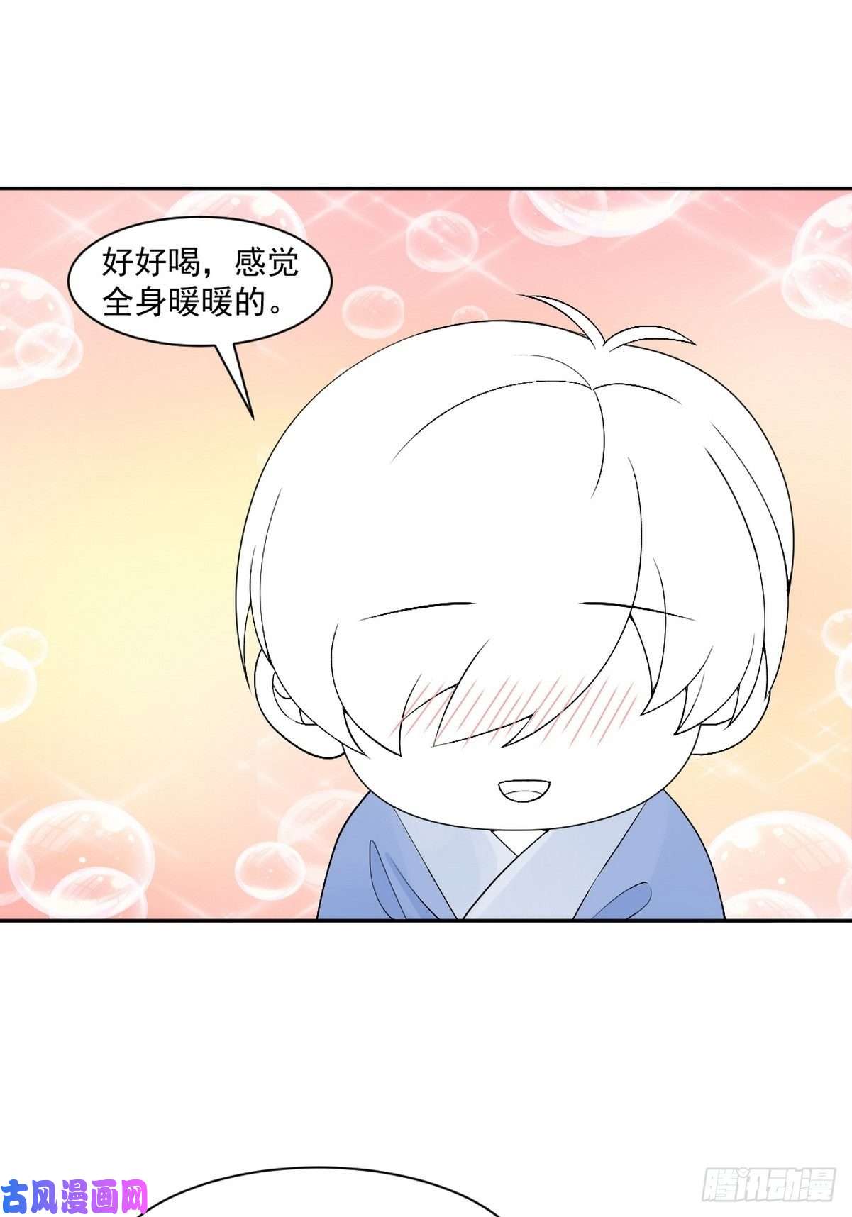 逆袭之好孕人生第166话 阿四死了