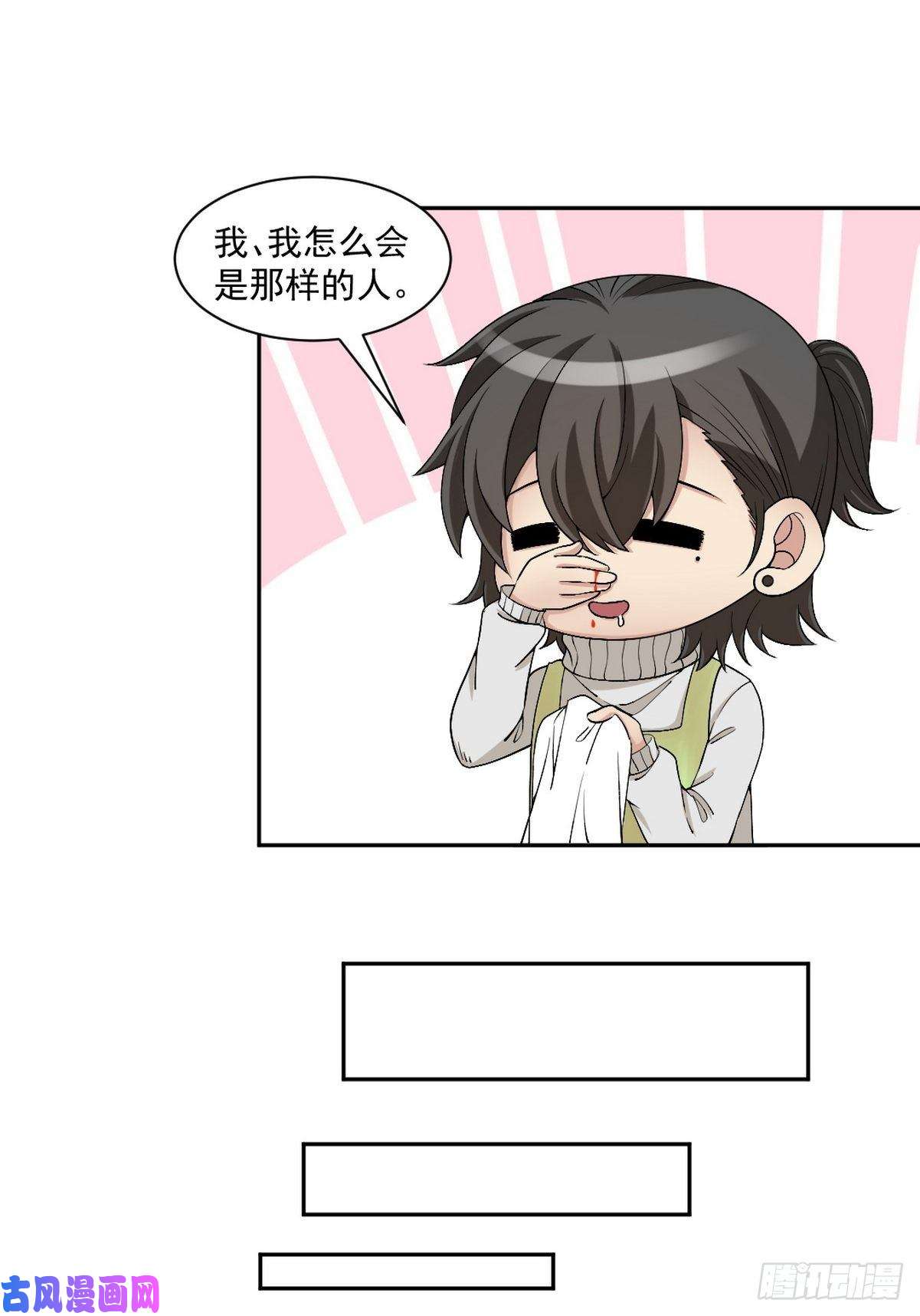 逆袭之好孕人生第166话 阿四死了