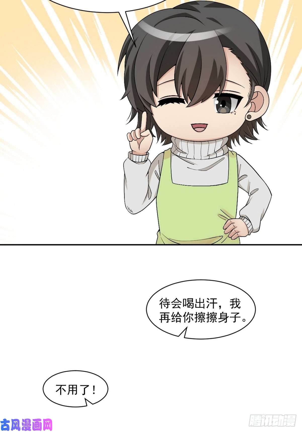 逆袭之好孕人生第166话 阿四死了