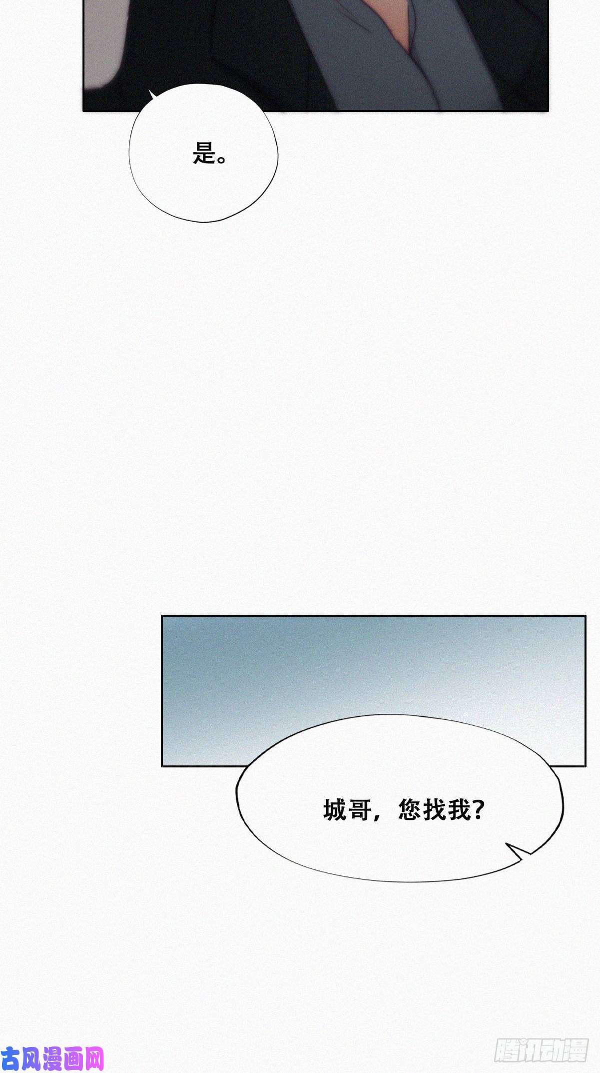 逆袭之好孕人生第166话 阿四死了