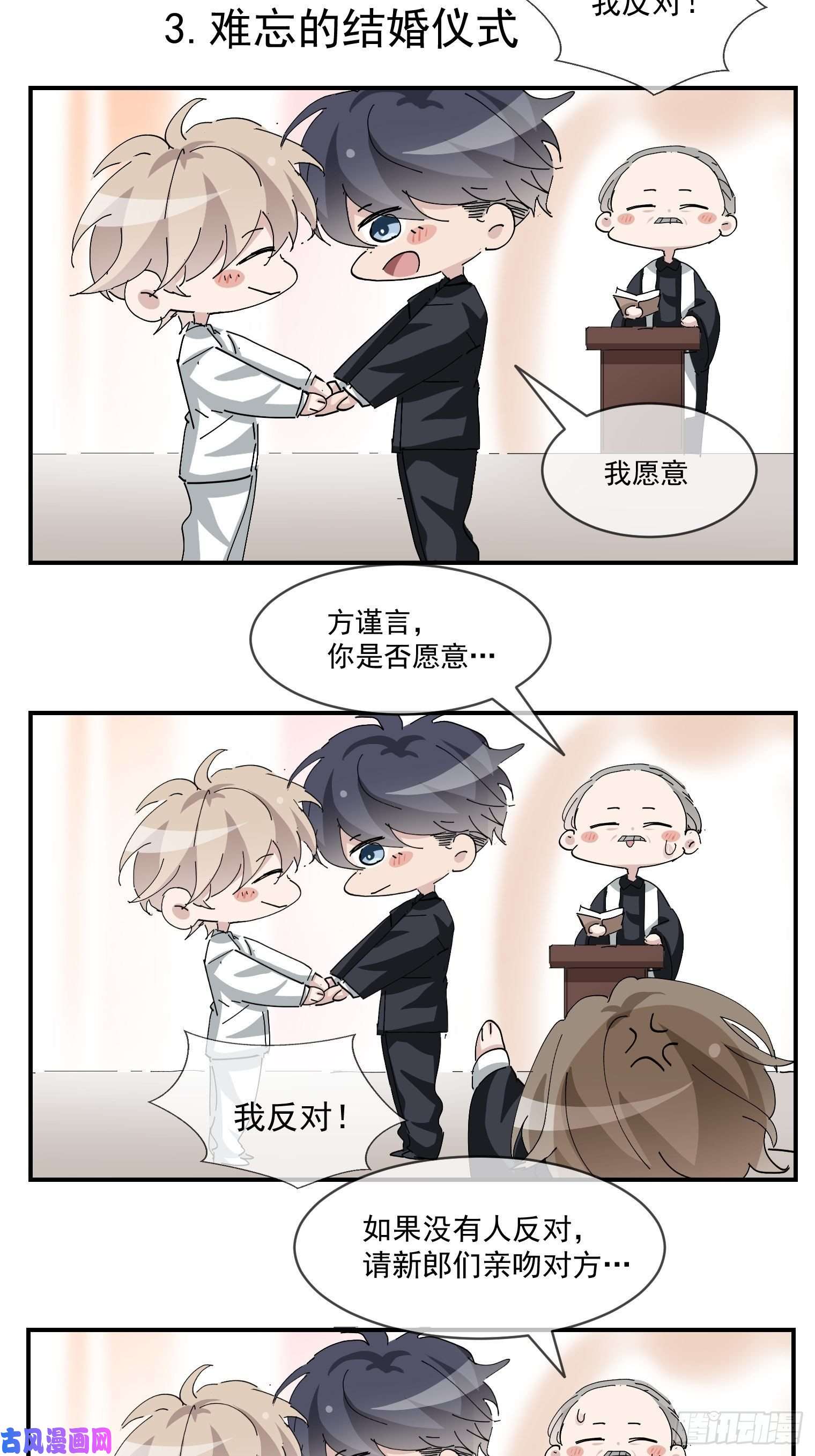 逆袭之好孕人生第166话 阿四死了