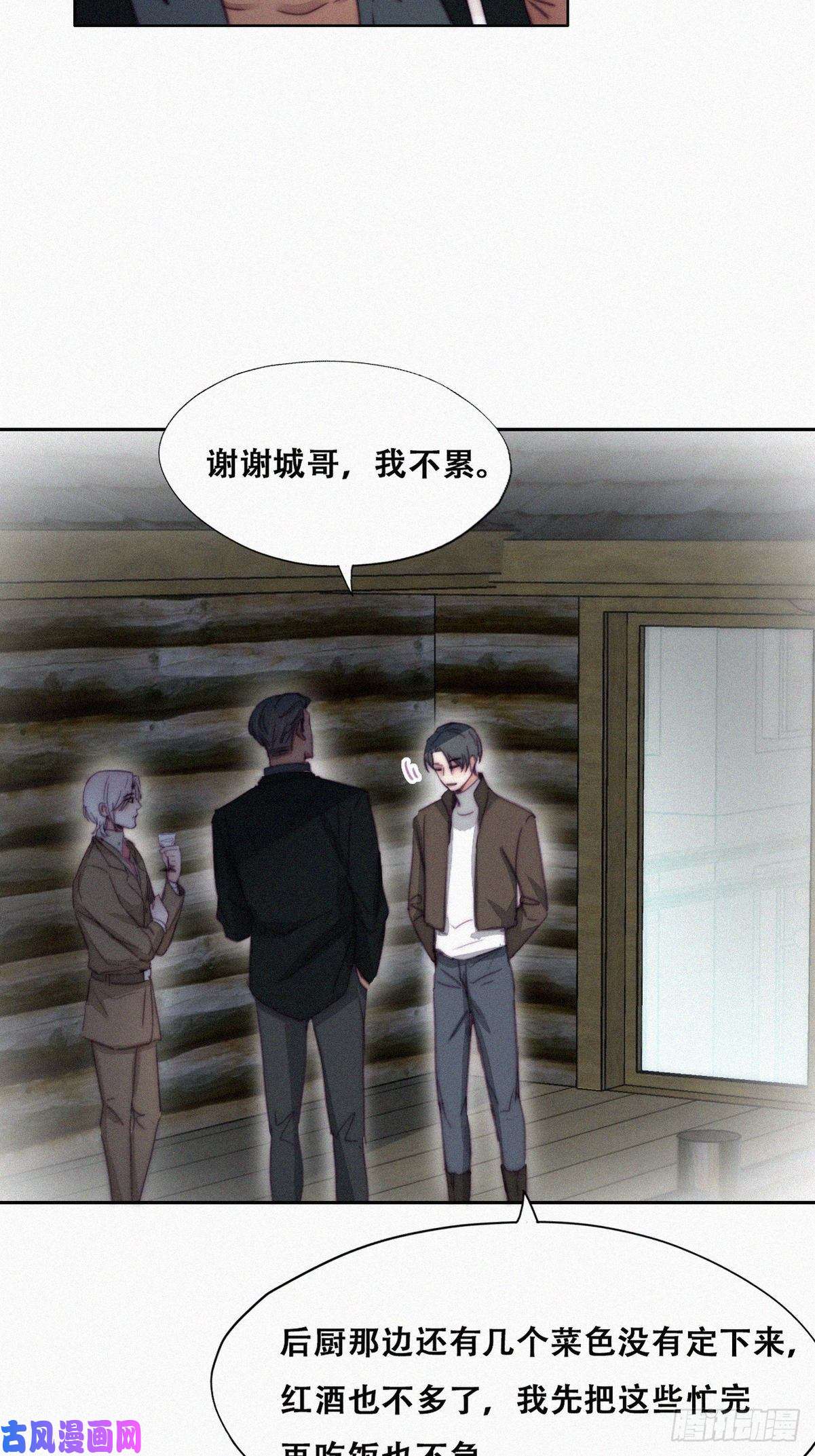 逆袭之好孕人生第166话 阿四死了