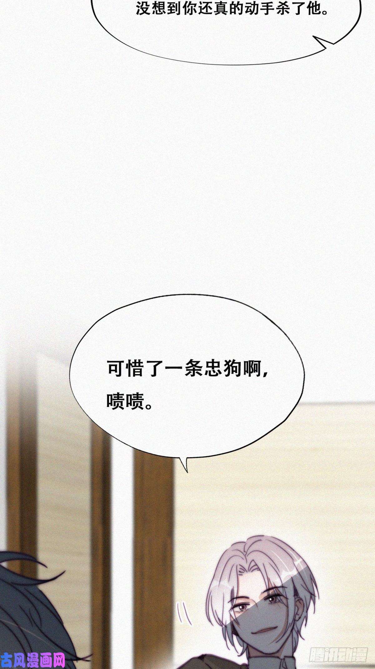 逆袭之好孕人生第167话 叛徒岳照
