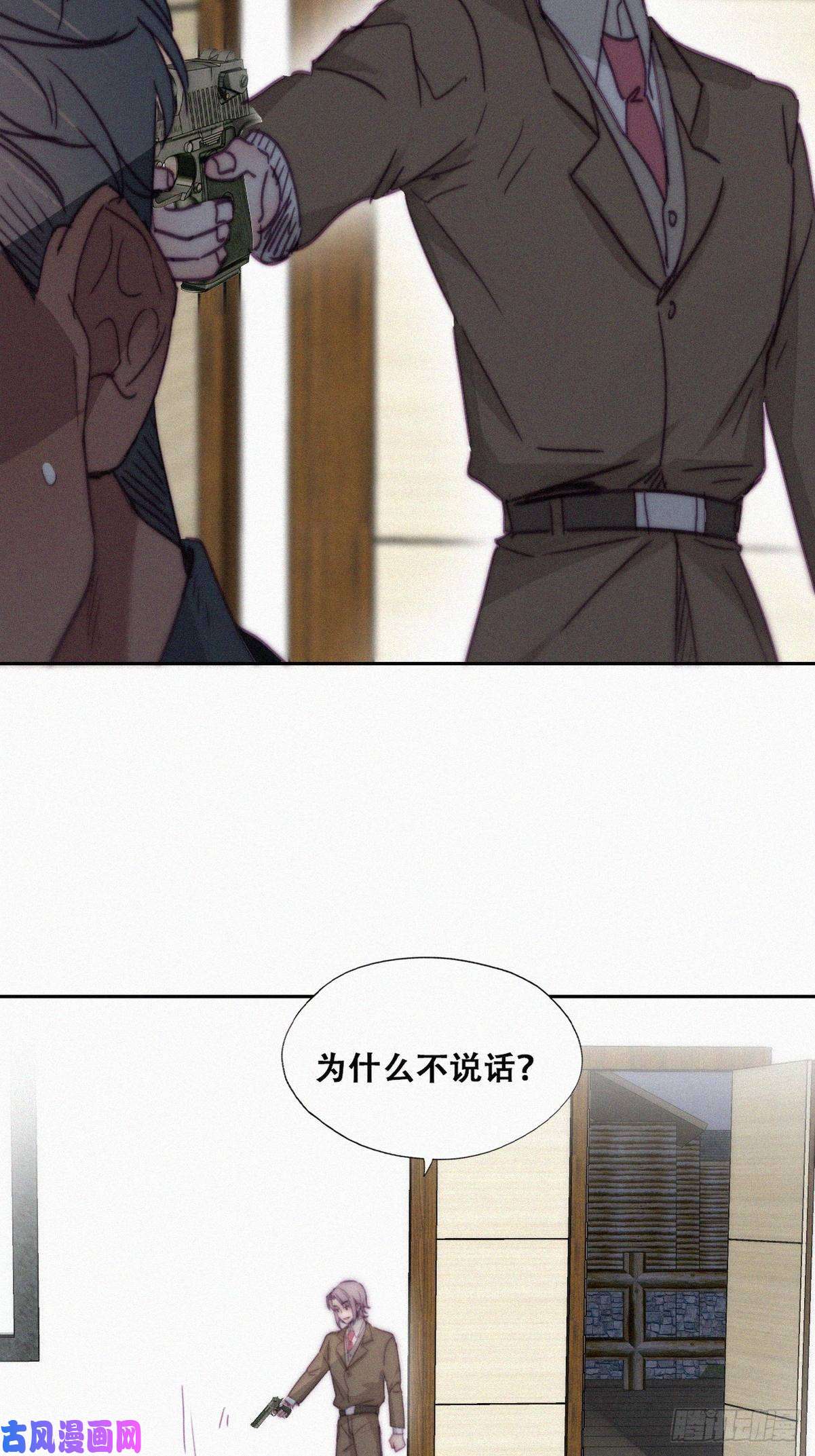 逆袭之好孕人生第167话 叛徒岳照