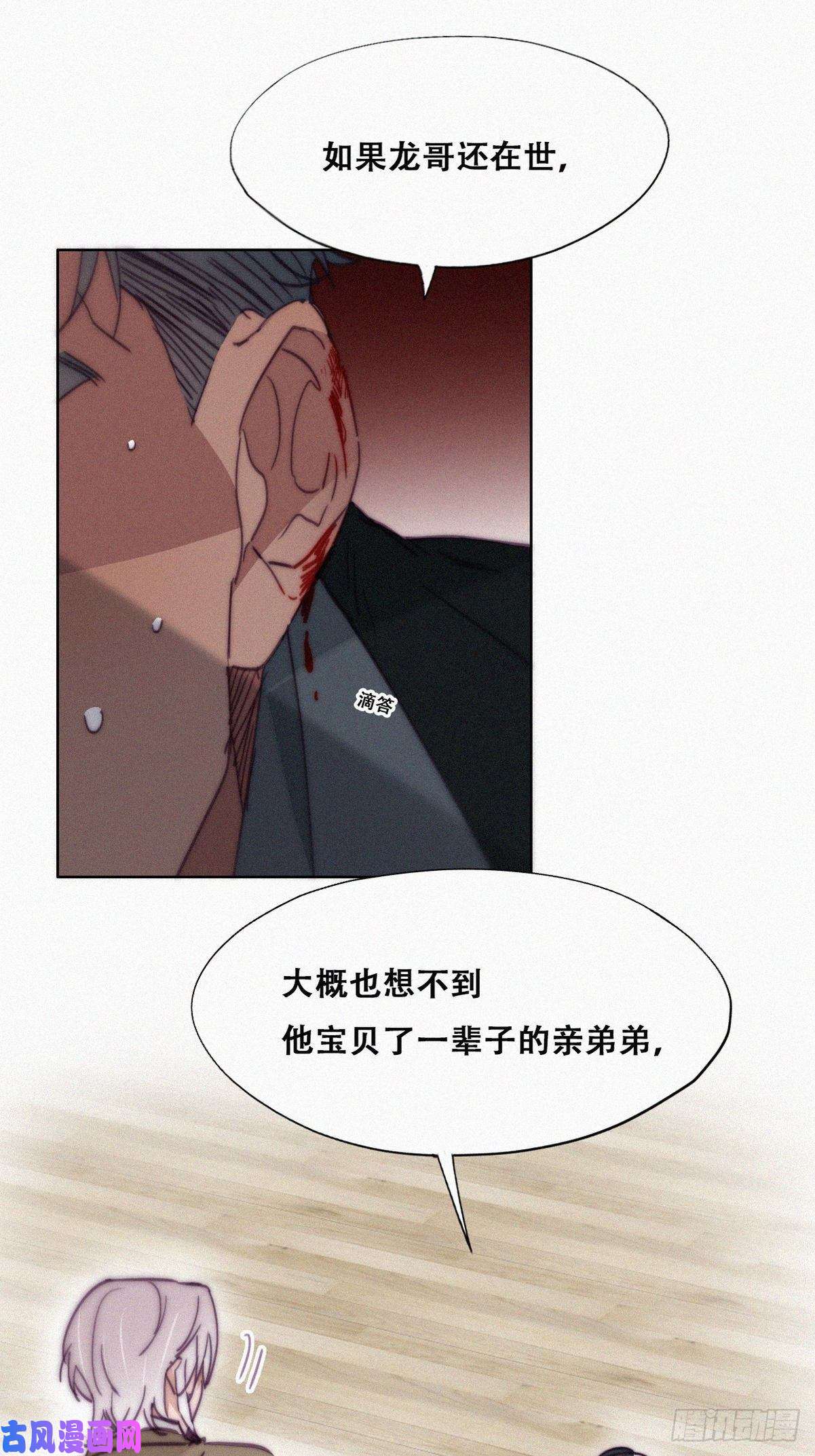逆袭之好孕人生第167话 叛徒岳照