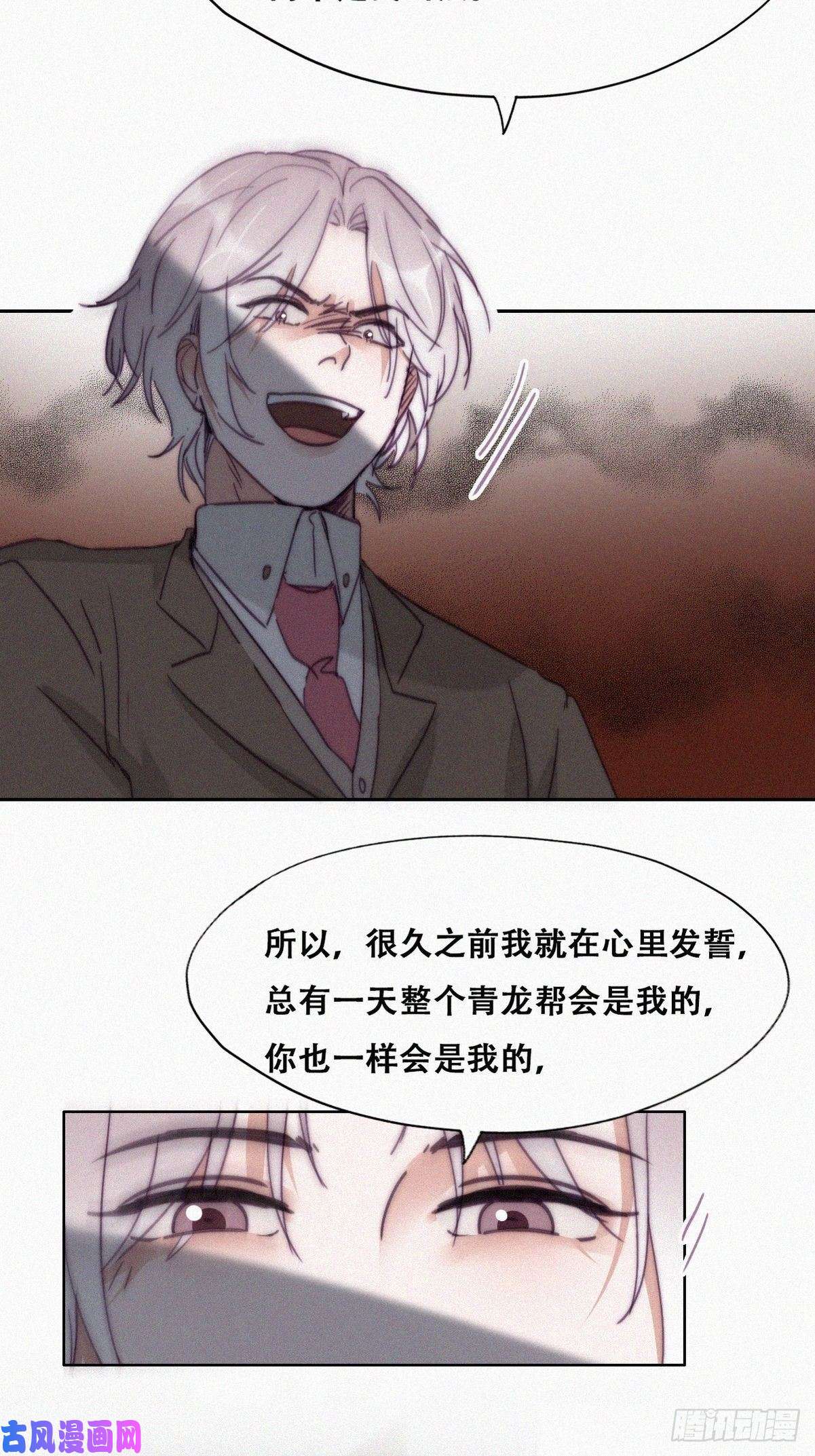 逆袭之好孕人生第167话 叛徒岳照