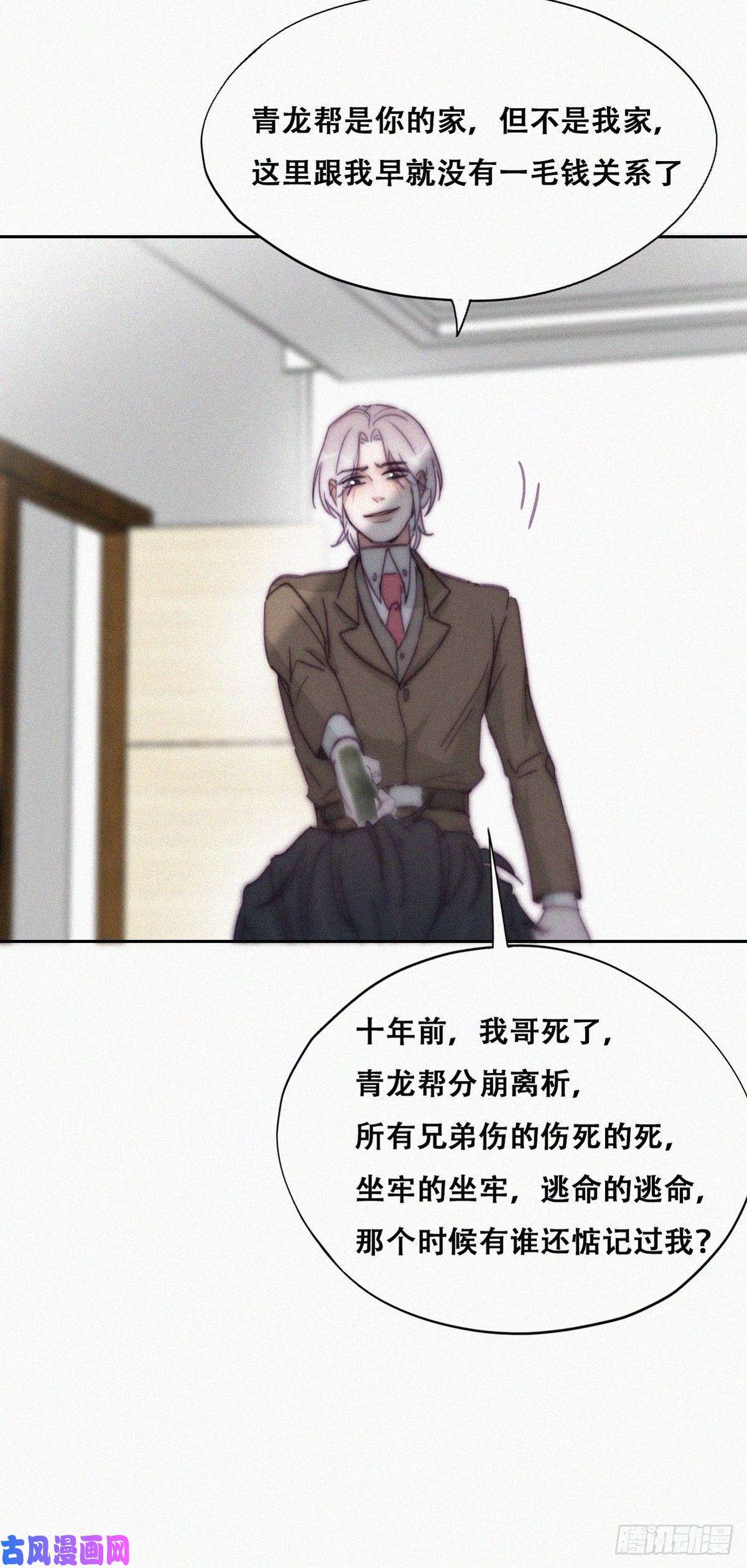 逆袭之好孕人生第167话 叛徒岳照