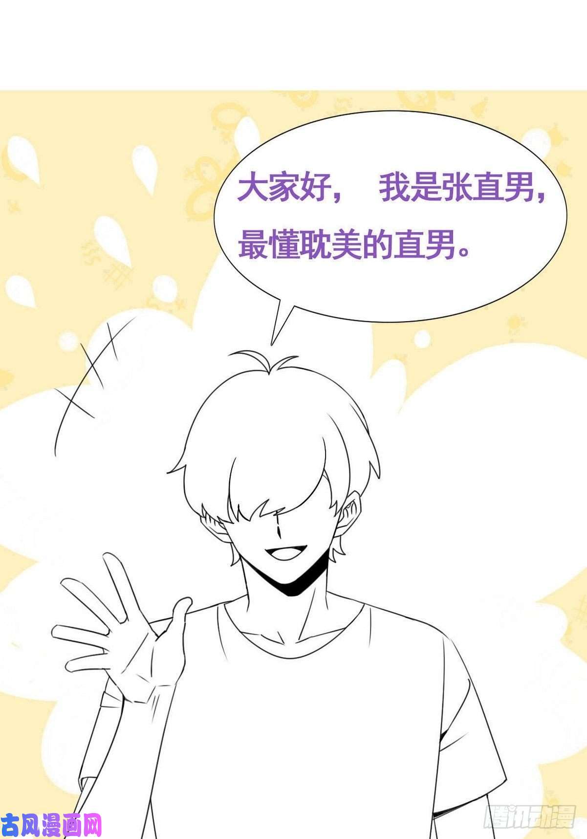 逆袭之好孕人生第167话 叛徒岳照