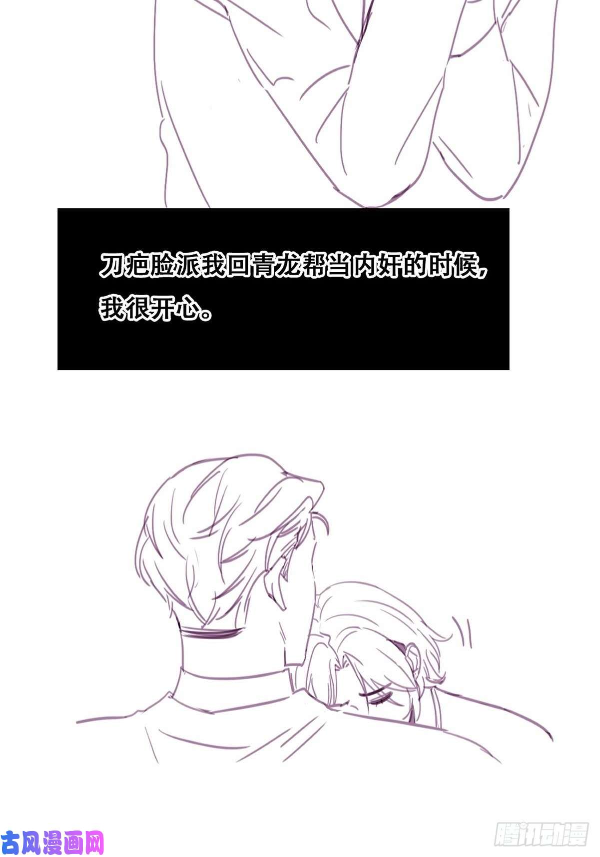逆袭之好孕人生第167话 叛徒岳照