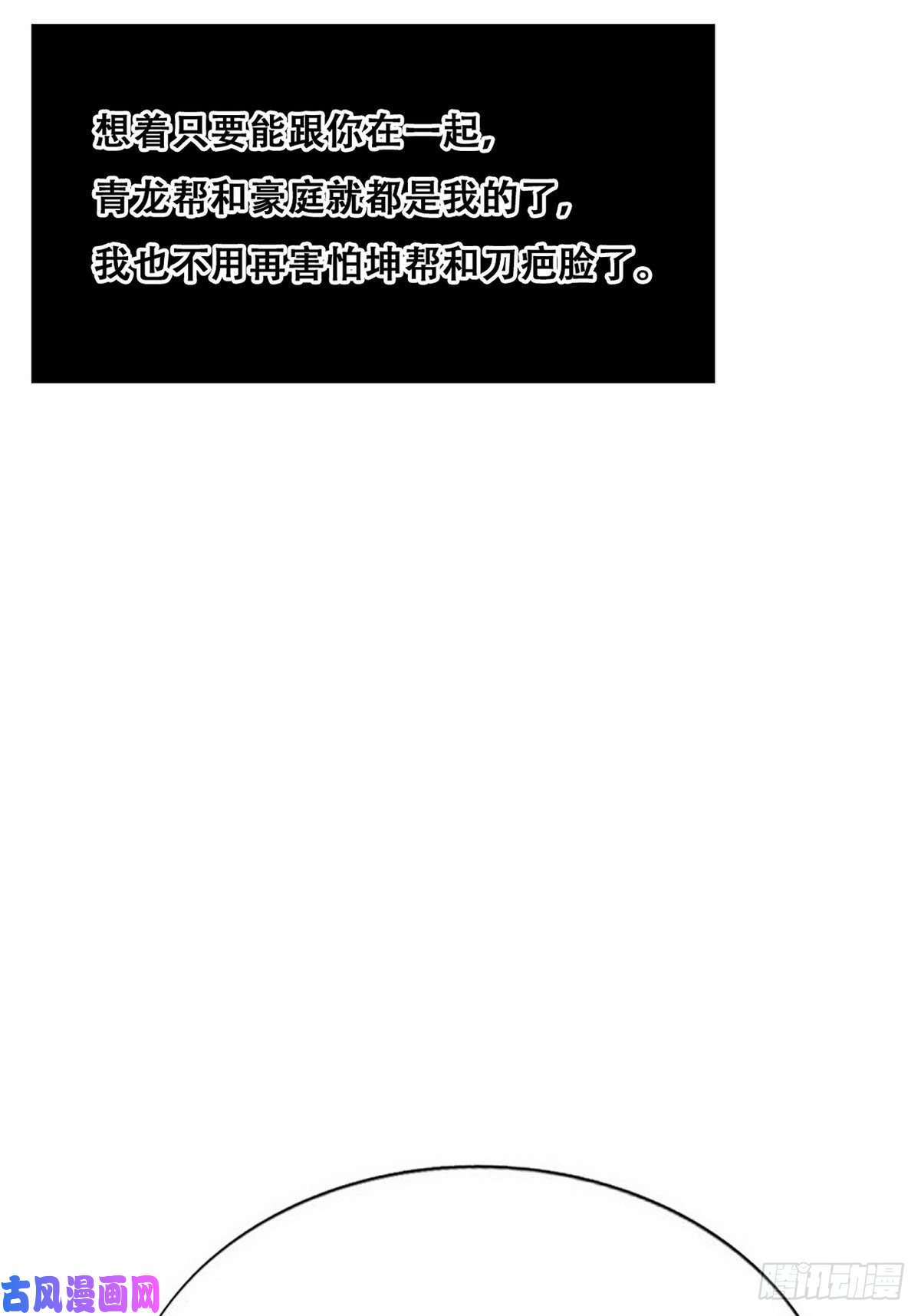 逆袭之好孕人生第167话 叛徒岳照