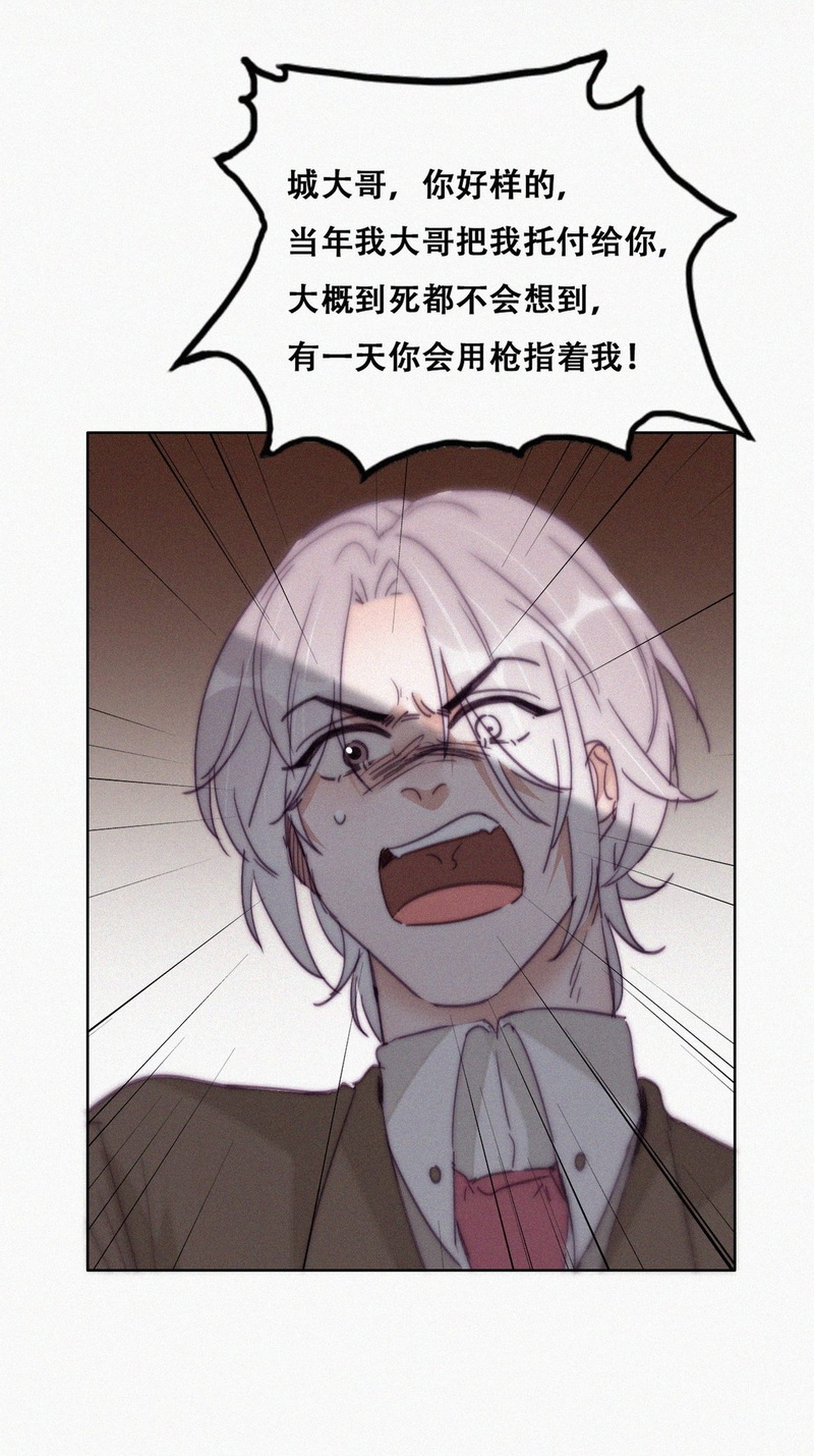 逆袭之好孕人生第170话叛徒岳照