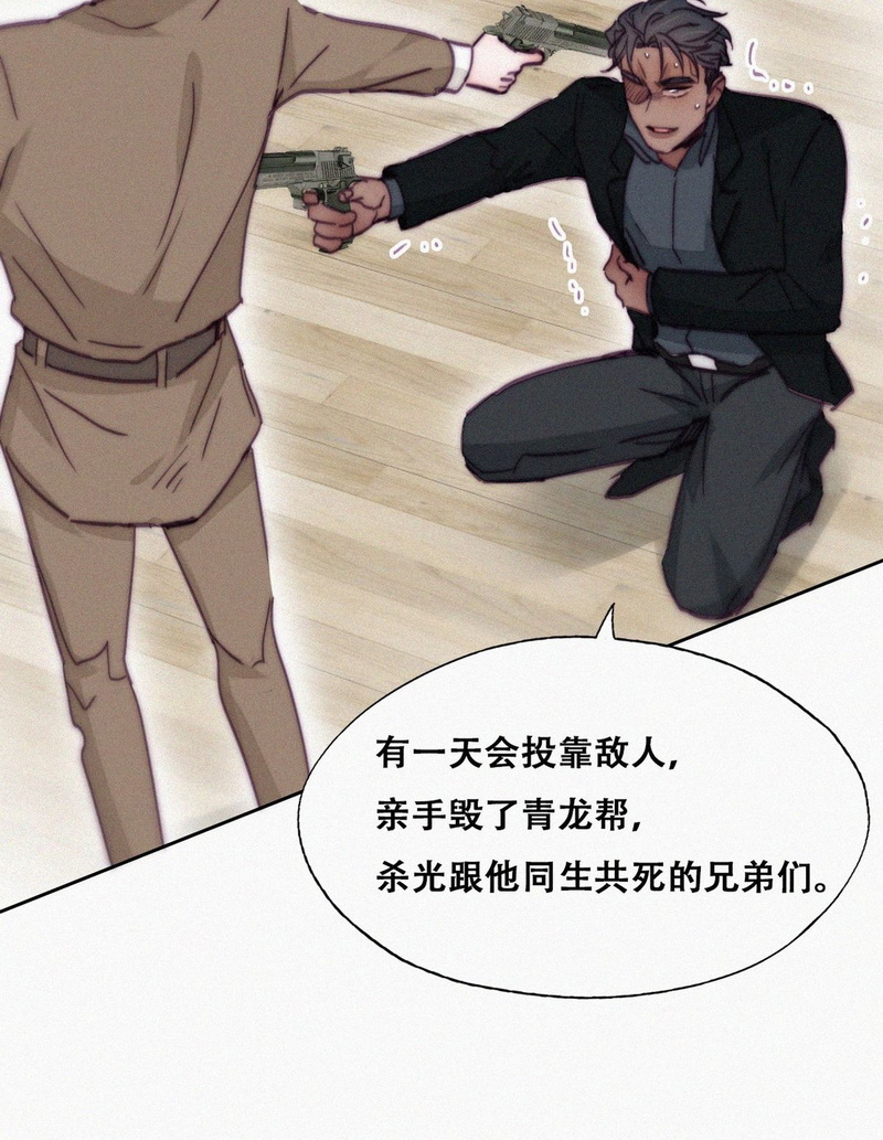 逆袭之好孕人生第170话叛徒岳照