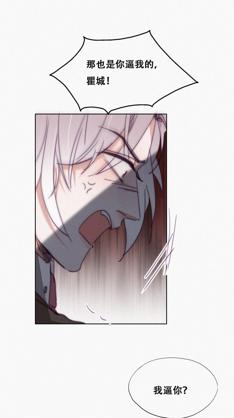 逆袭之好孕人生第170话叛徒岳照