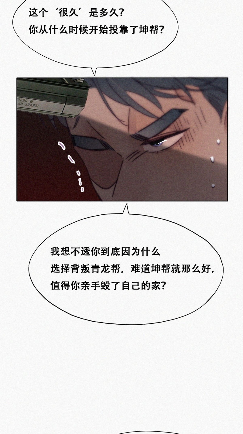 逆袭之好孕人生第170话叛徒岳照