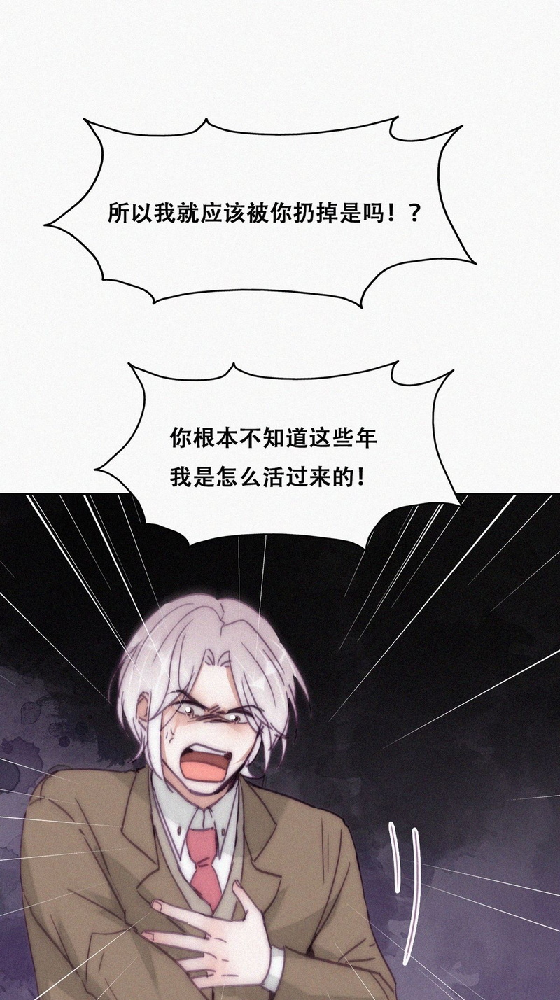 逆袭之好孕人生第170话叛徒岳照
