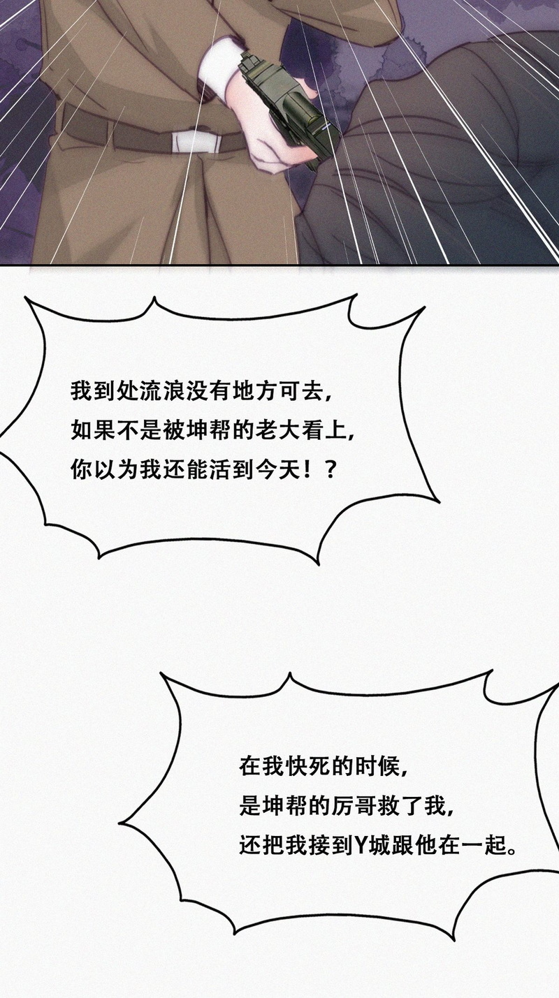 逆袭之好孕人生第170话叛徒岳照