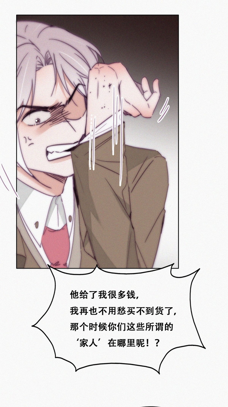 逆袭之好孕人生第170话叛徒岳照