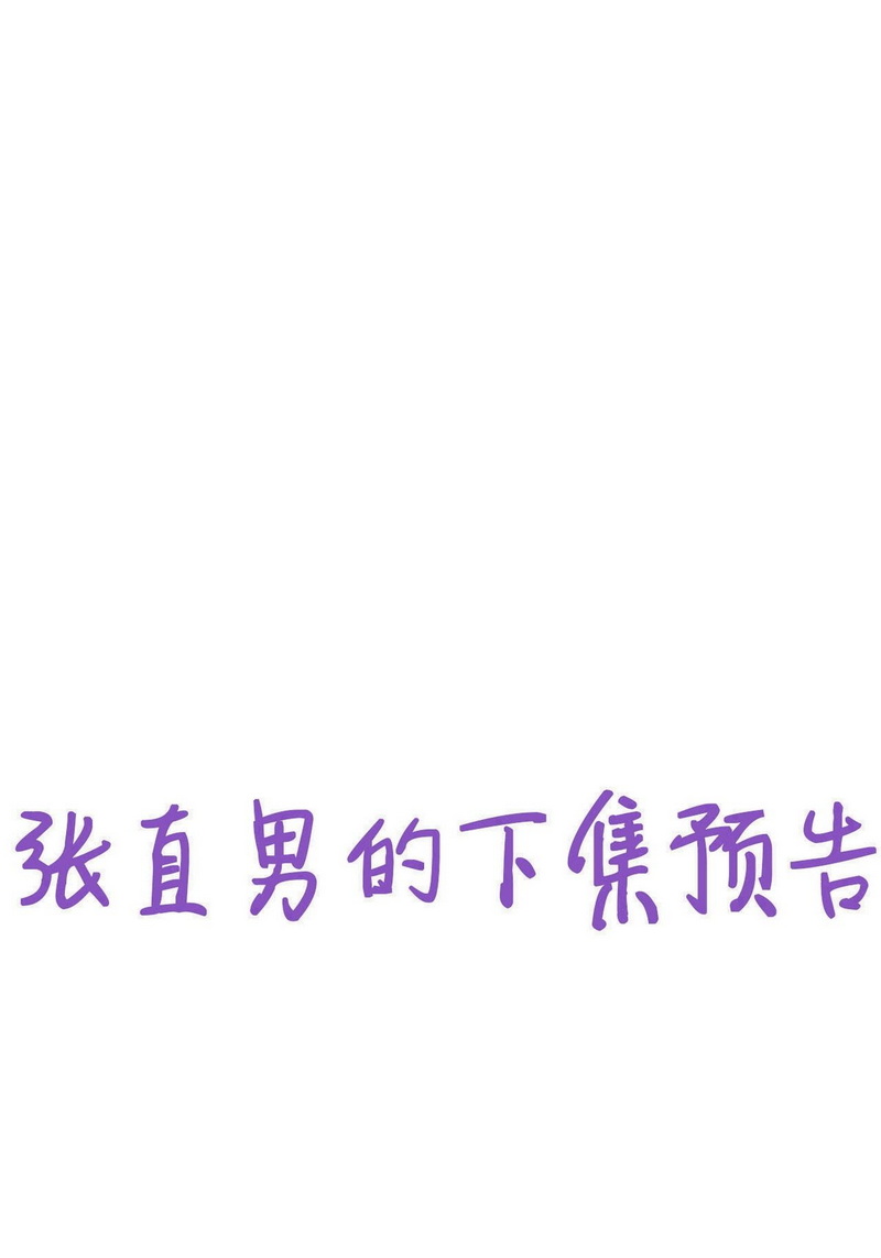 逆袭之好孕人生第170话叛徒岳照